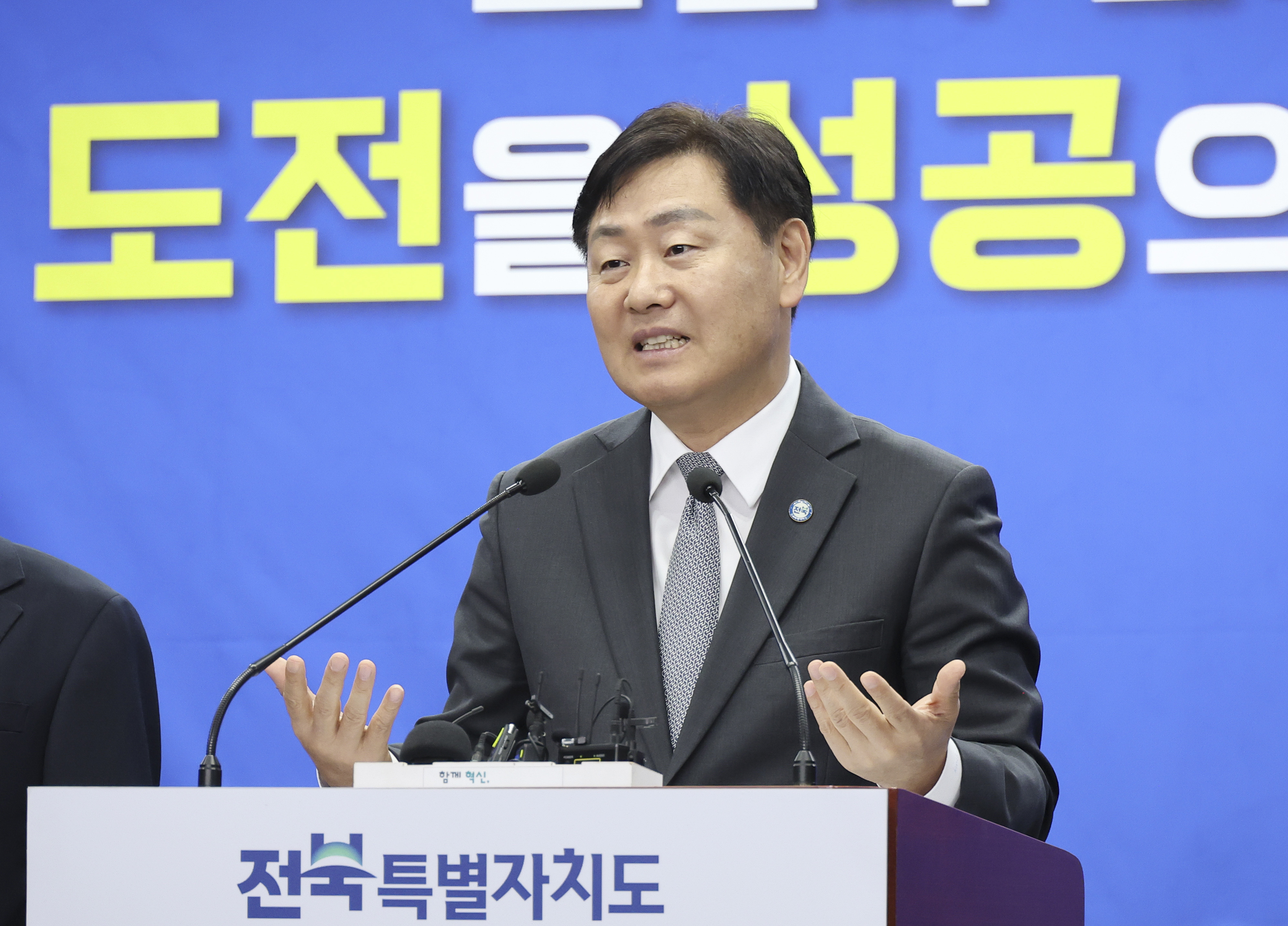 도민 삶의 변화와 산업 전환 완성할 2026년도 예산안 10조 9,770억 편성 이미지(3)