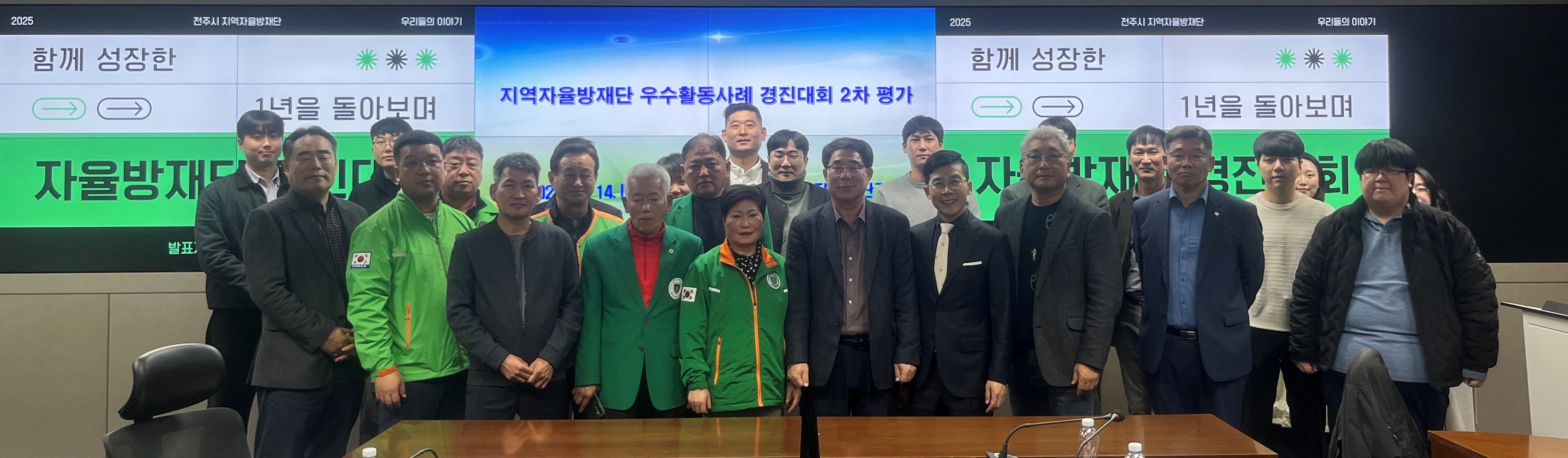 전북도,‘25년 지역자율방재단 우수활동 경진대회 개최 이미지(1)