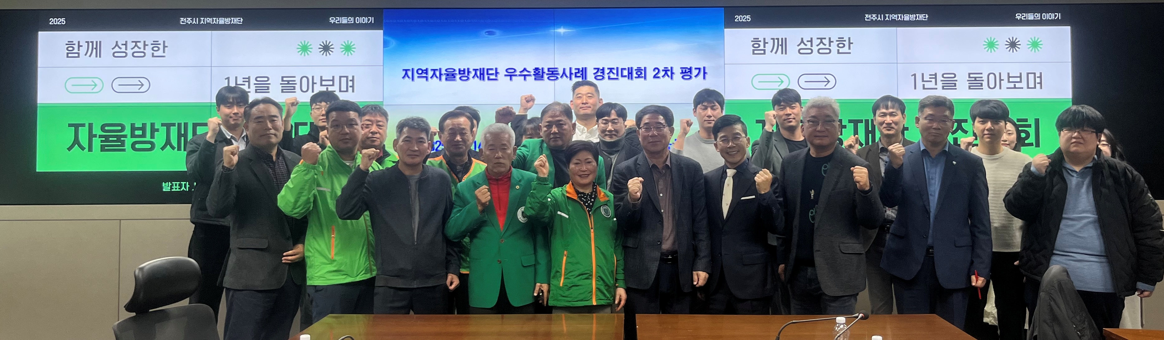 전북도,‘25년 지역자율방재단 우수활동 경진대회 개최 이미지(2)