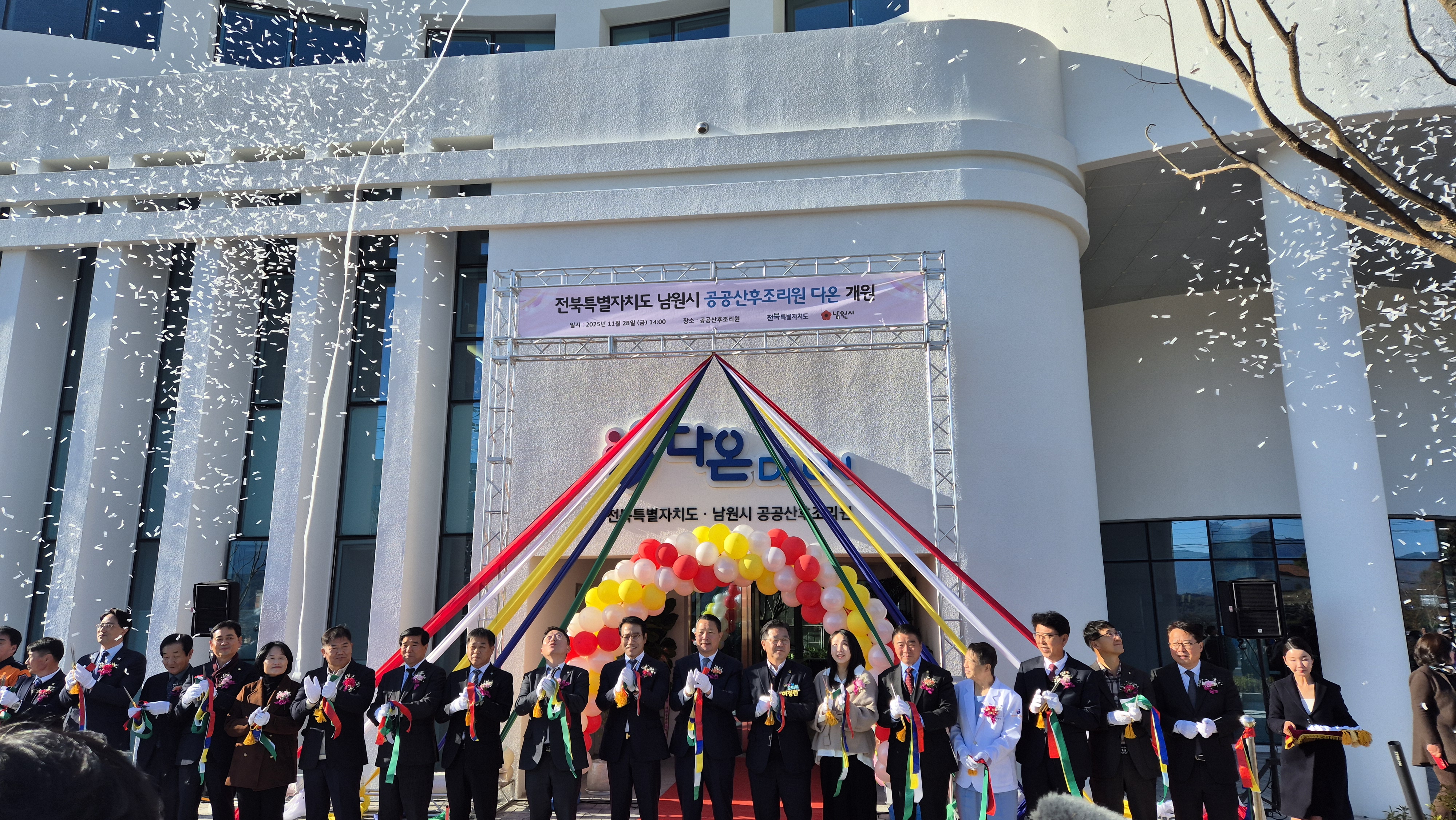 “엄마의 회복, 아이의 출발” 전북 첫 공공산후조리원 남원서 문 열다 이미지(2)