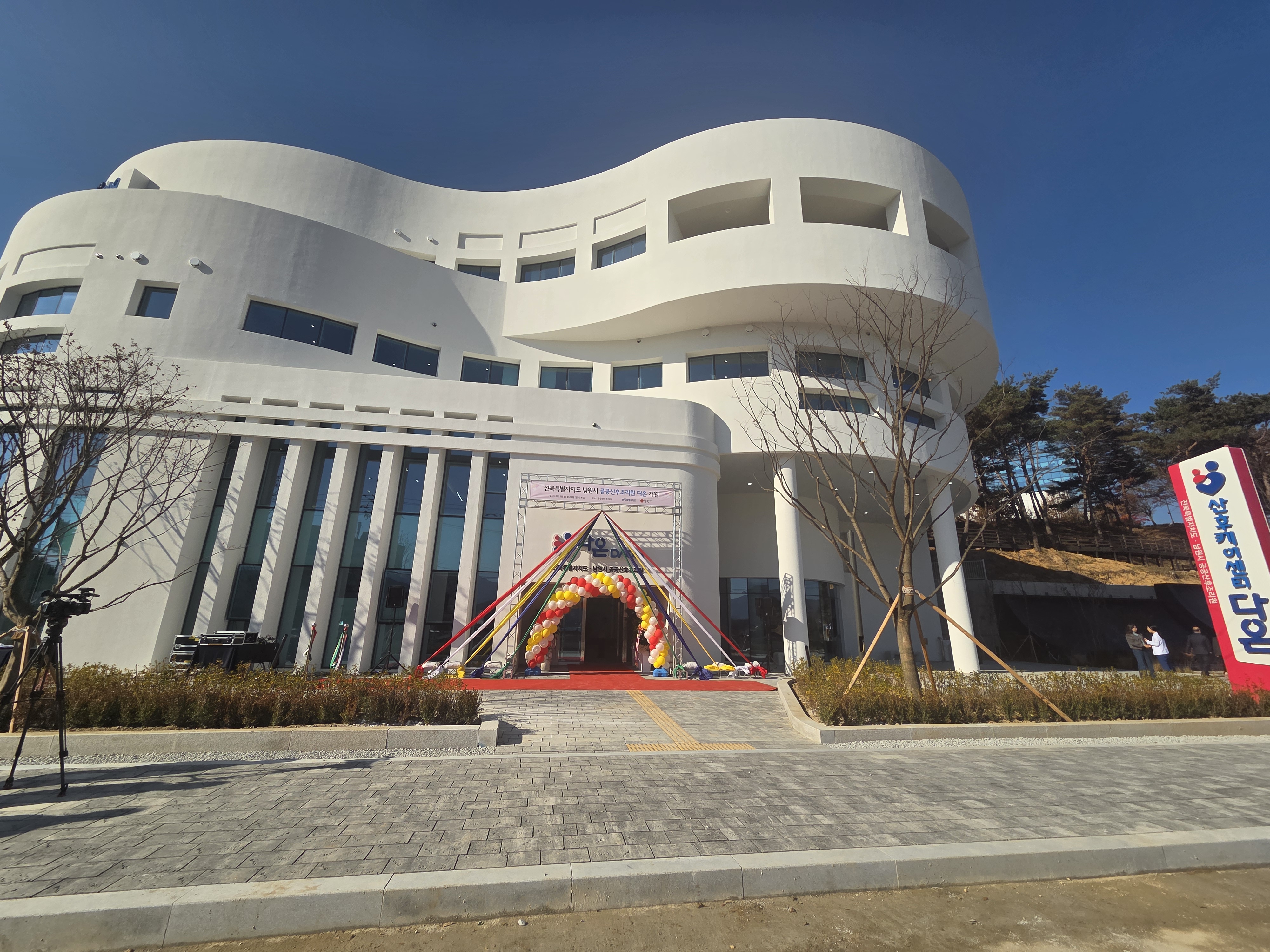 “엄마의 회복, 아이의 출발” 전북 첫 공공산후조리원 남원서 문 열다 이미지(4)