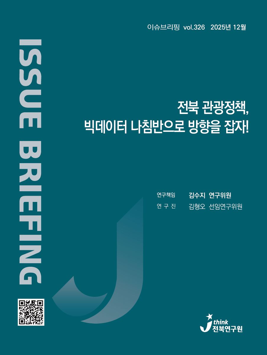 전북 관광정책, 빅데이터 나침반으로 방향을 잡자!  ‘상시 수집-표준 진단-실시간 활용’3단 고리로 연계 강화 이미지(1)