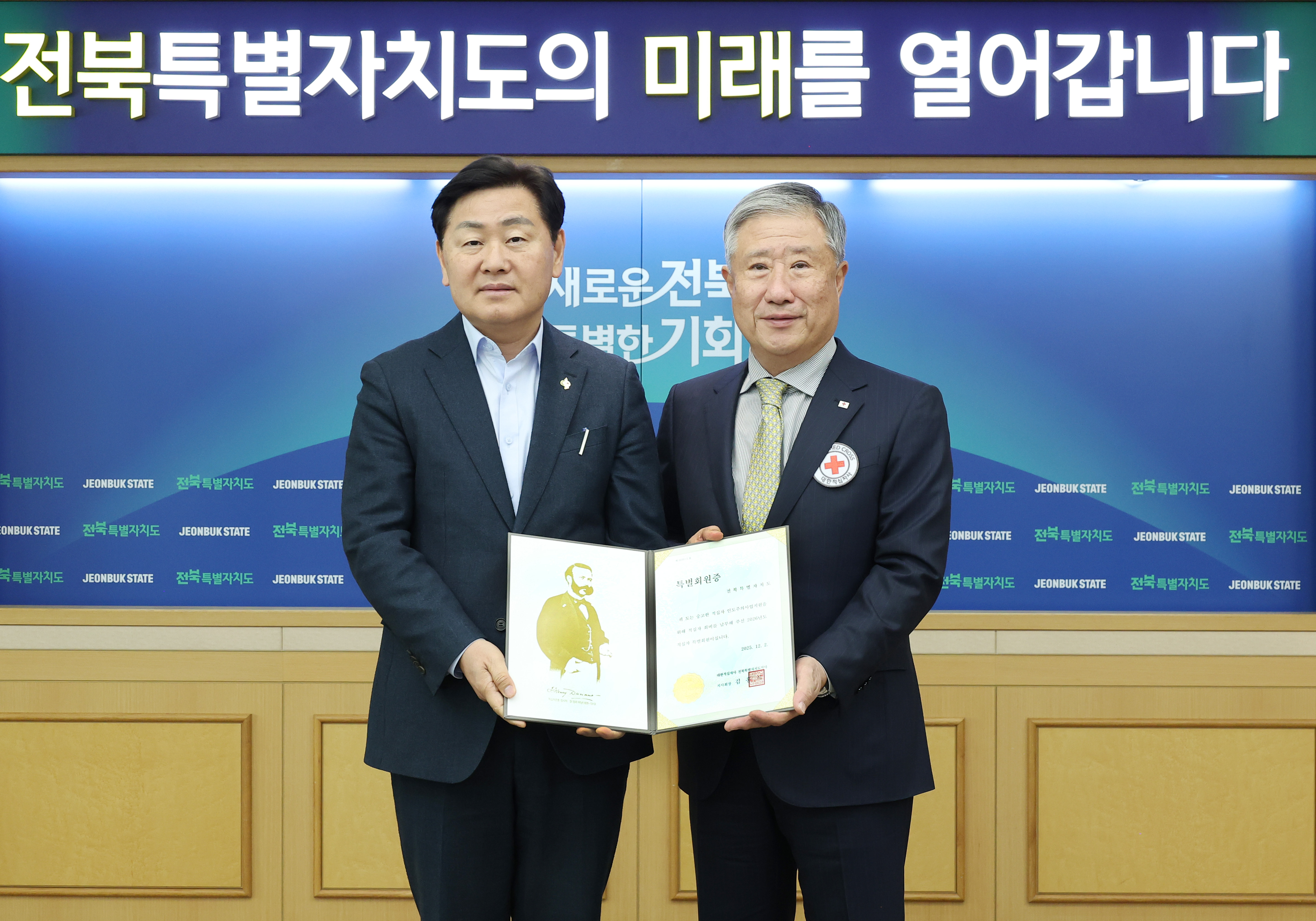 전북특별자치도, 도민 나눔 확산 위해  적십자 특별회비 기탁 이미지(2)