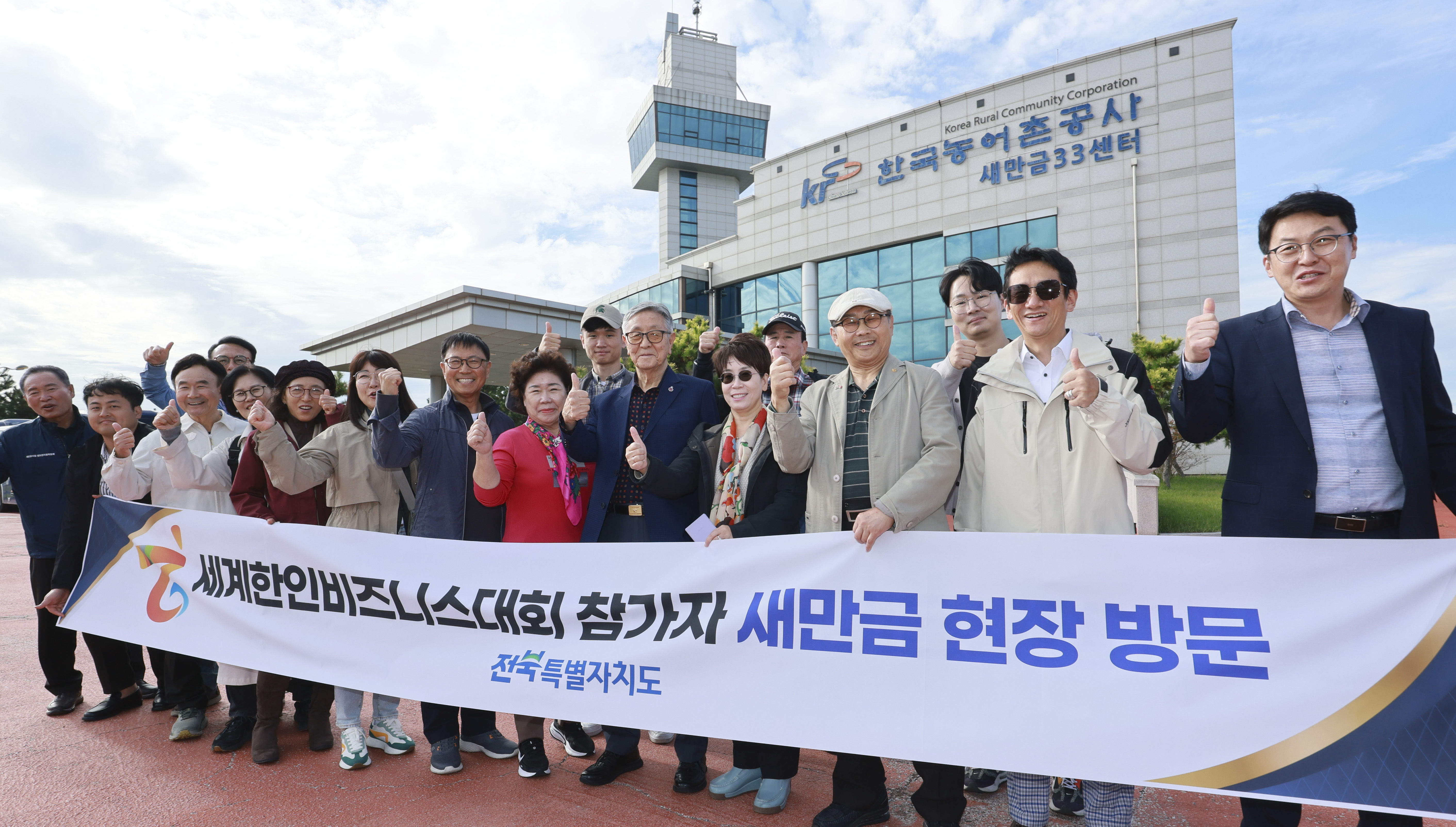 [민선 8기, 새로운 전북의 시작❸]  전북의 저력,“세계 무대 중심지로” 이미지(4)