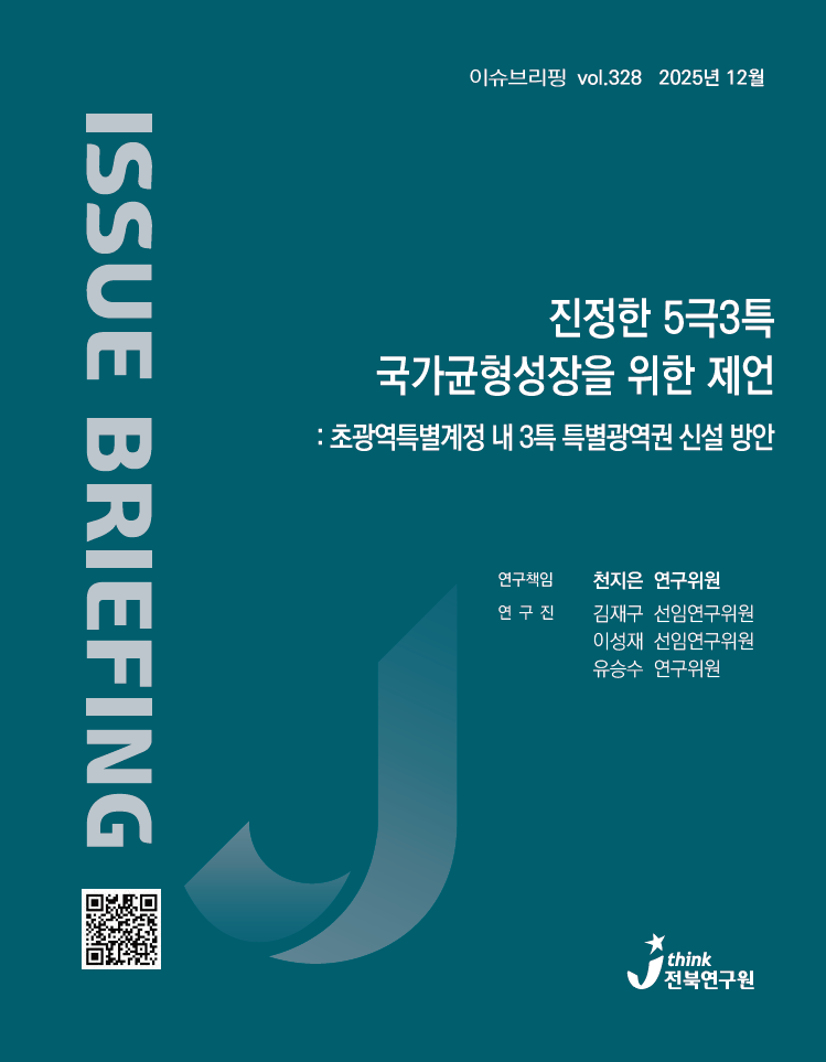 “정부 ‘5극 3특 정책’ 전북자치도 소외 우려” 이미지(1)