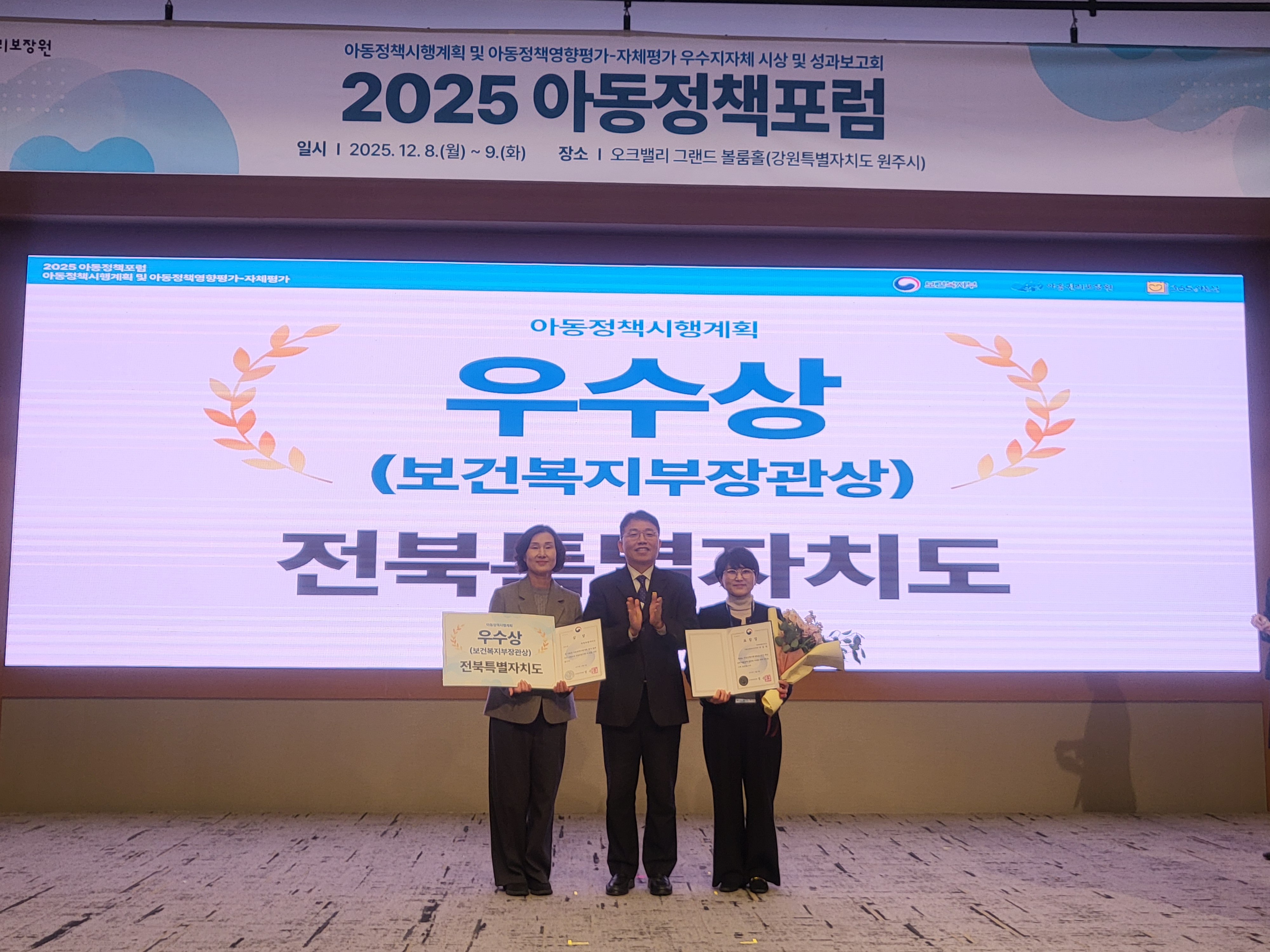 전북자치도,‘아동정책시행계획’ 4년 연속 우수기관 선정 이미지(1)