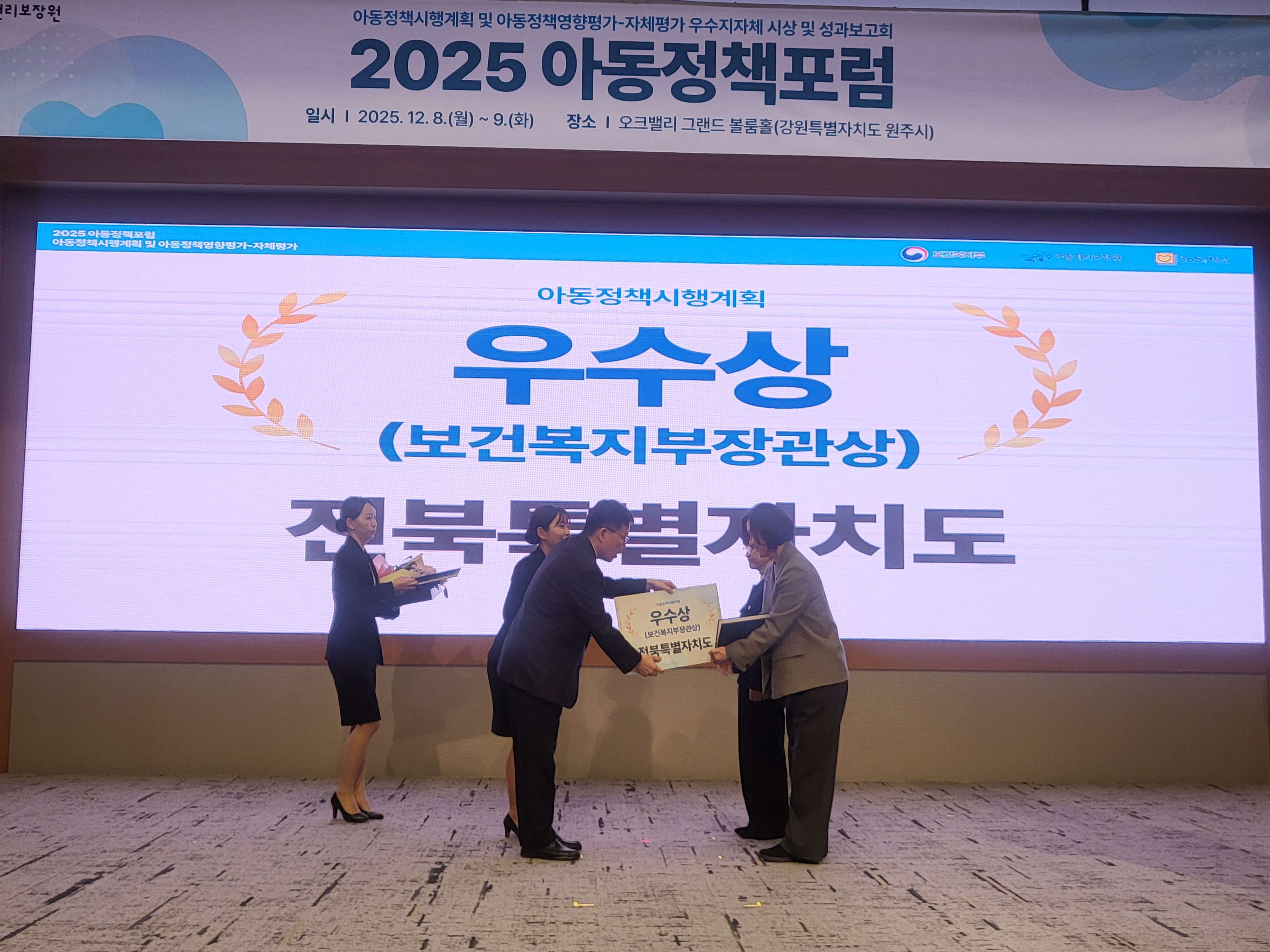 전북자치도,‘아동정책시행계획’ 4년 연속 우수기관 선정 이미지(2)