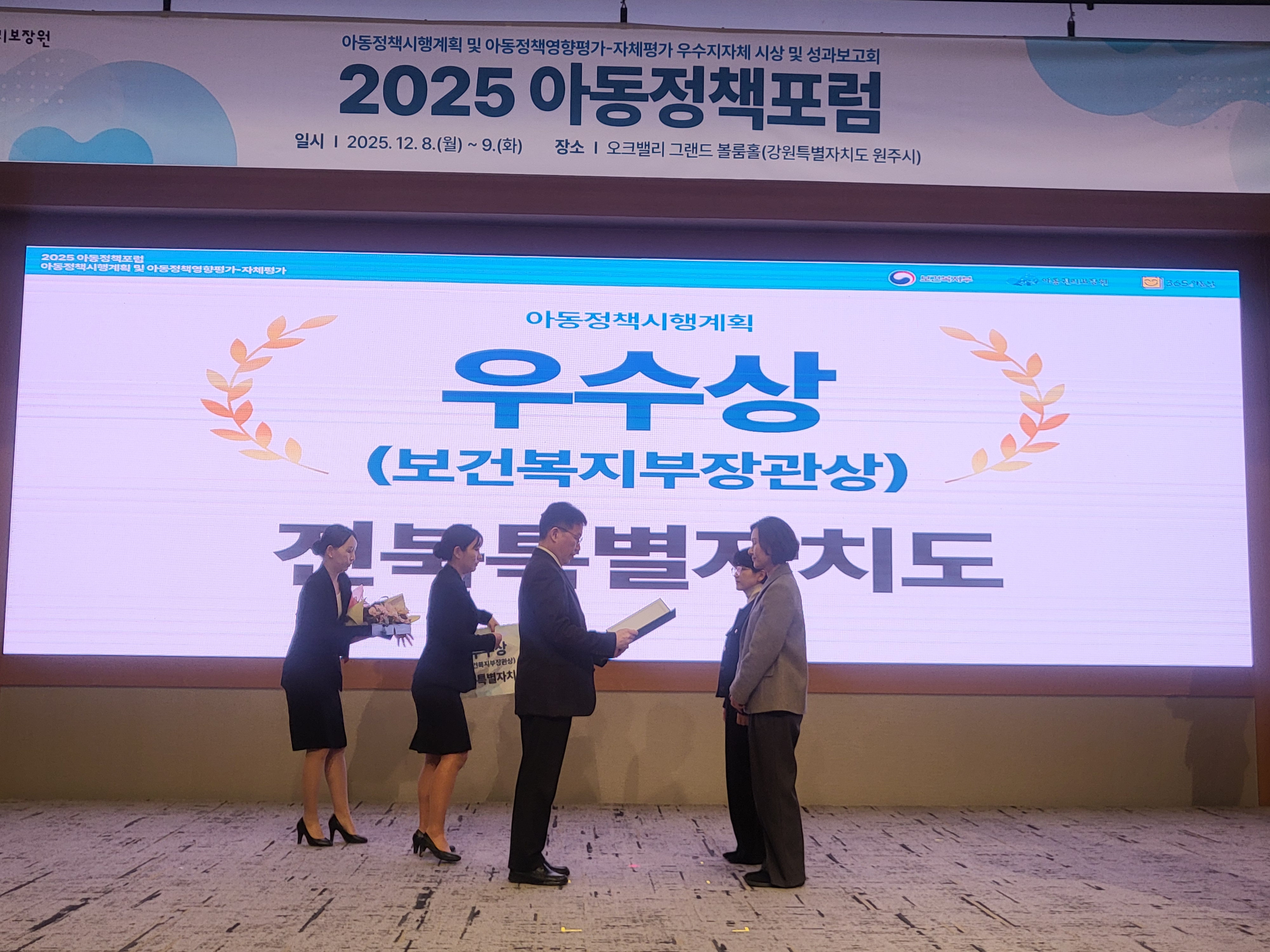 전북자치도,‘아동정책시행계획’ 4년 연속 우수기관 선정 이미지(3)