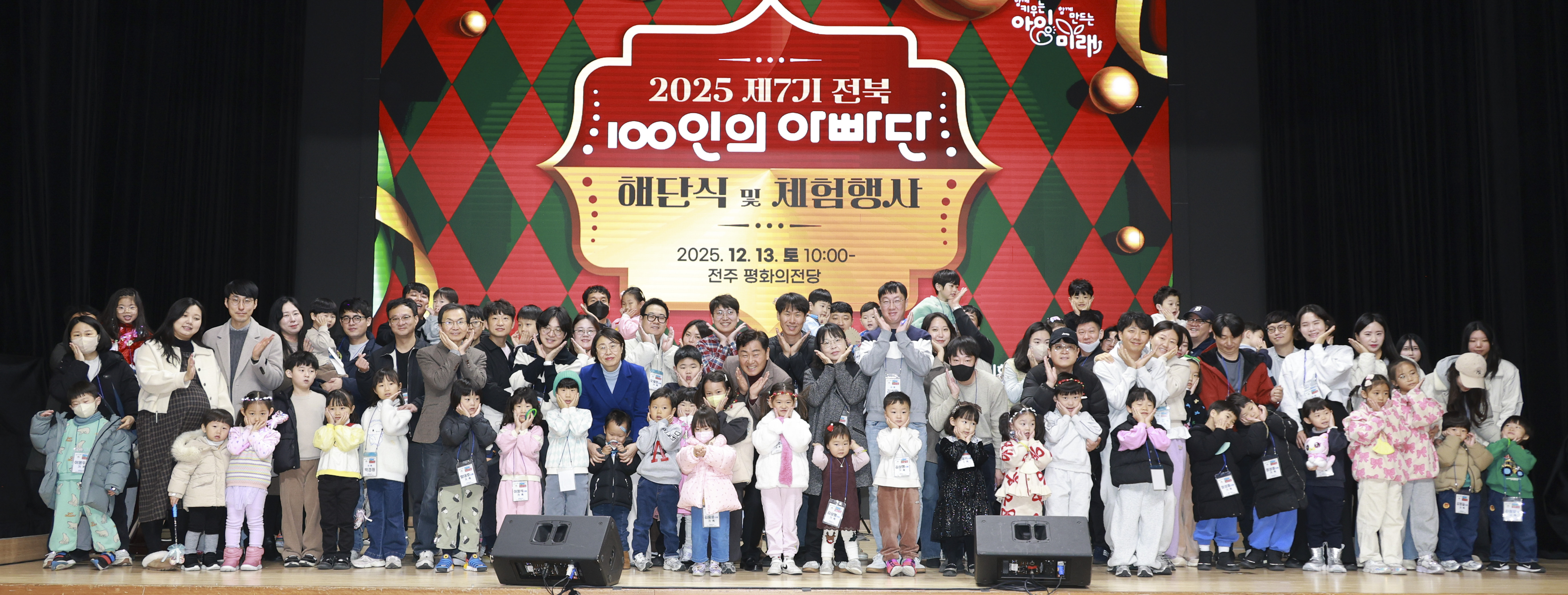 “129명의 아빠단, 전북의 육아 문화를 바꾸다!” 이미지(2)