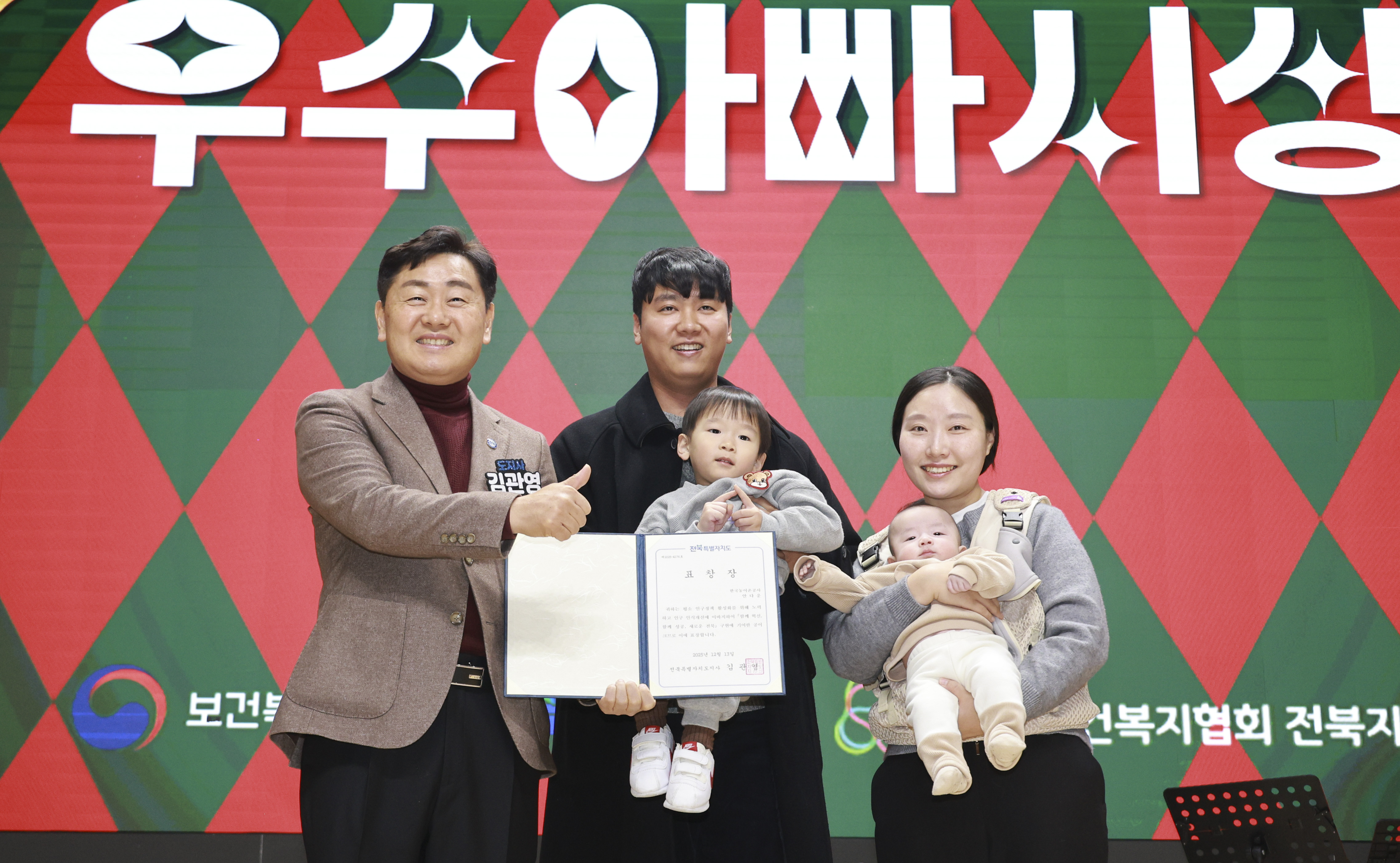 “129명의 아빠단, 전북의 육아 문화를 바꾸다!” 이미지(4)