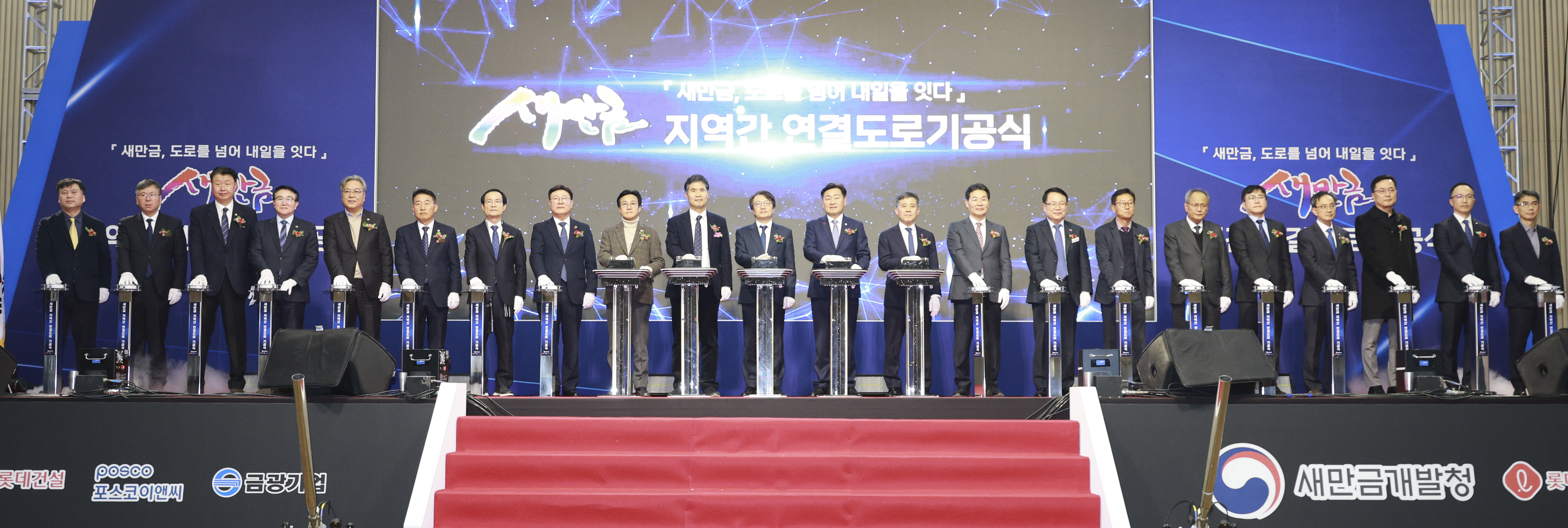 새만금, 내부를 하나로 잇는다…지역간 연결도로 본격 착공 이미지(3)