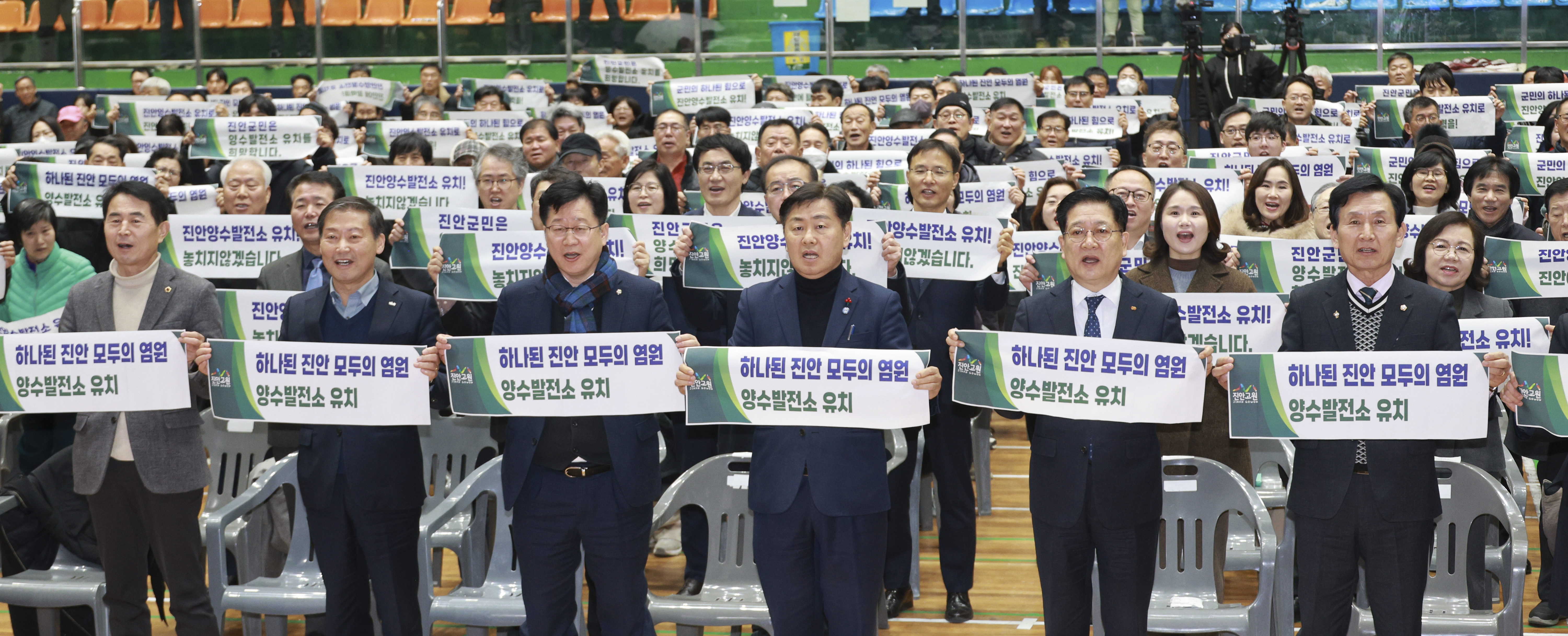 전북도·진안군·주민 한마음 결의…양수발전소 반드시 유치 이미지(4)