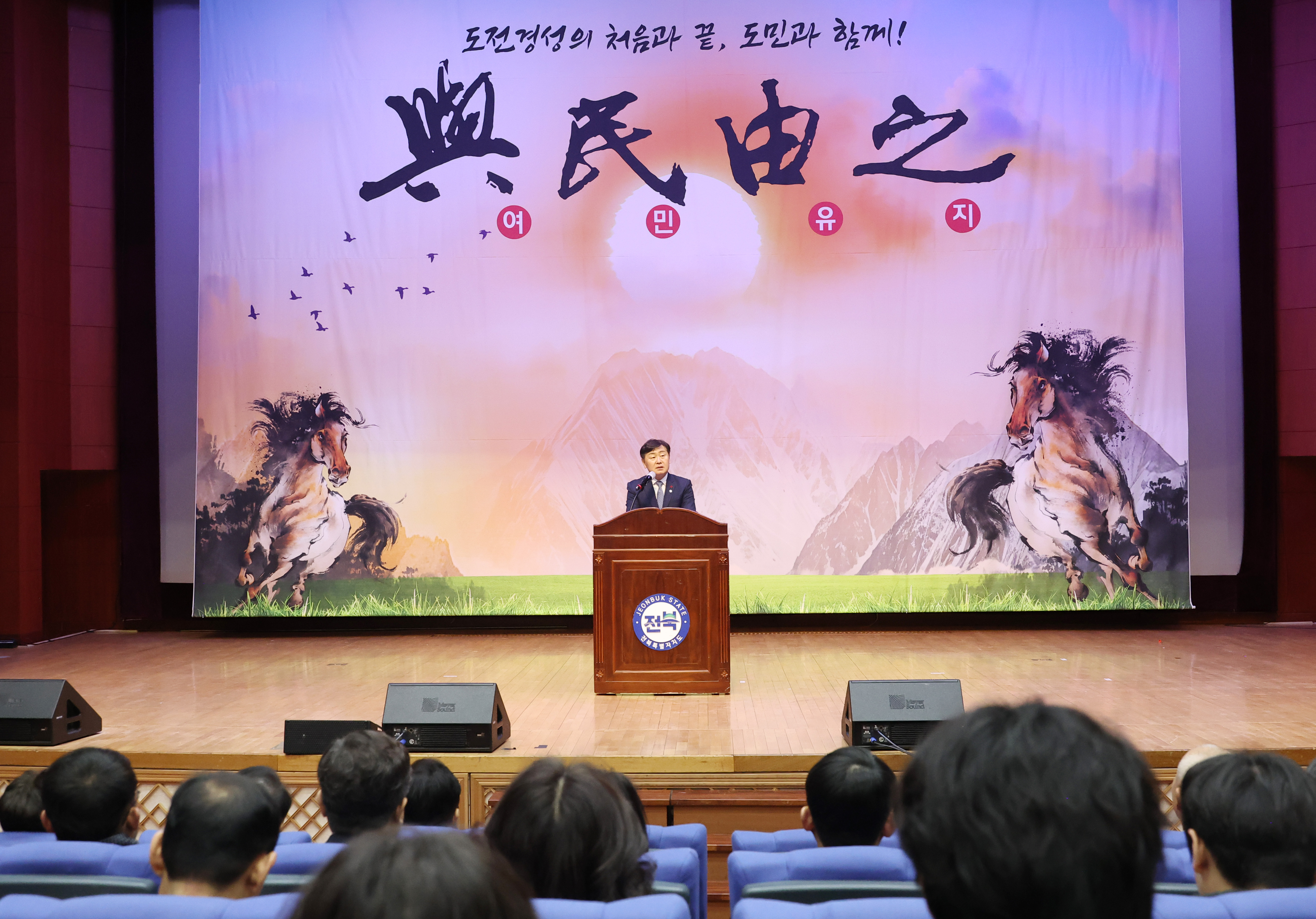 도민과 함께하는 한 해 첫발 전북자치도, 2026년 병오년 시무식 개최 이미지(3)