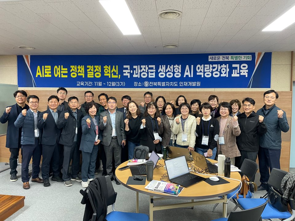 전북자치도, 전국 최초 전 직원 대상  생성형 AI 교육으로 공공형 AI 행정 선도 이미지(1)