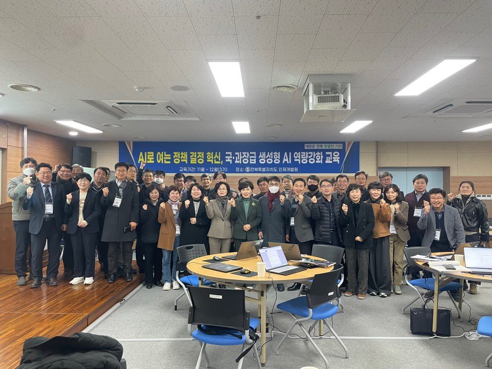 전북자치도, 전국 최초 전 직원 대상  생성형 AI 교육으로 공공형 AI 행정 선도 이미지(2)