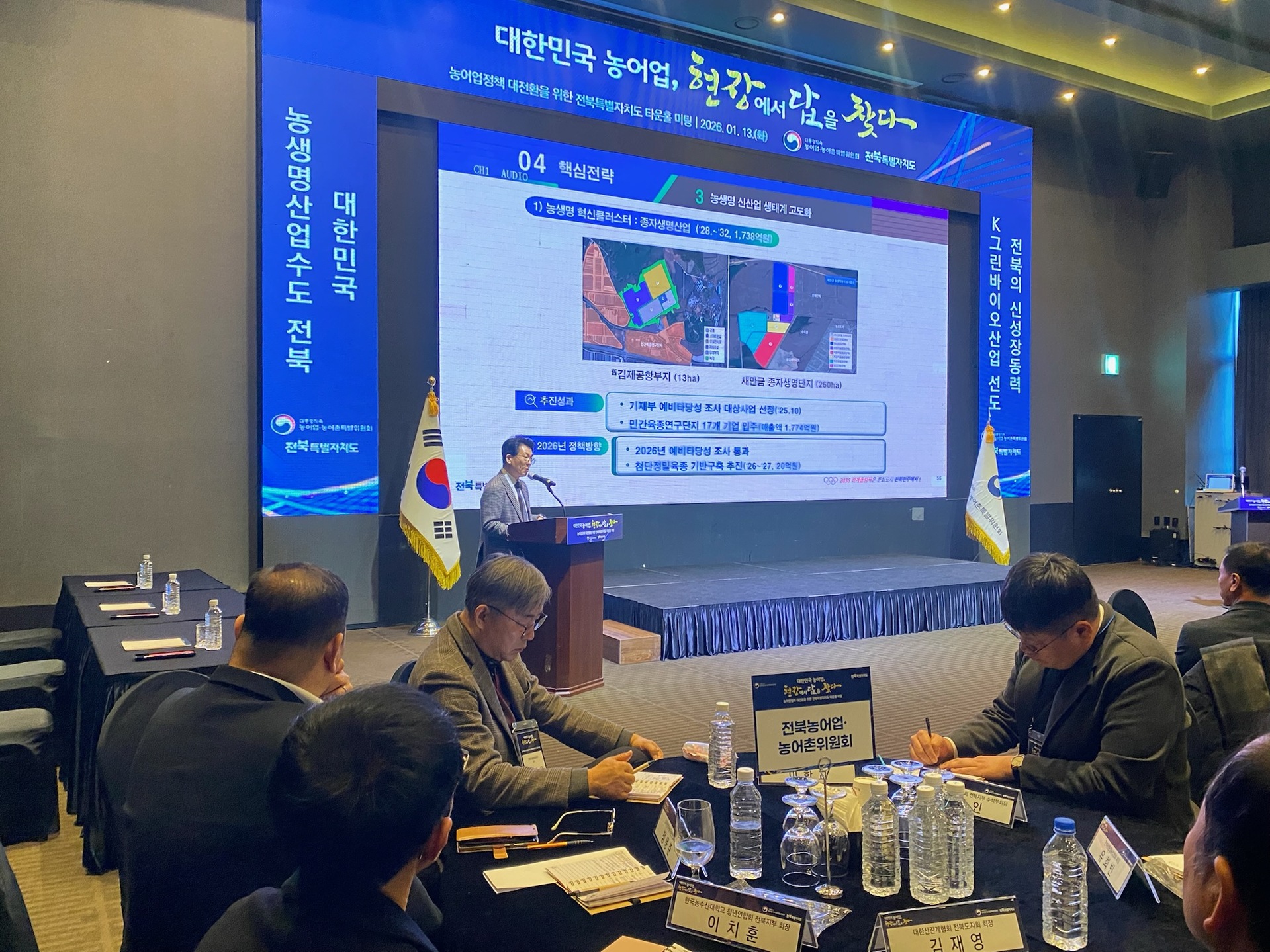 농특위, 올해 첫 순회지 전북서 농정 대전환 청사진 제시 이미지(2)