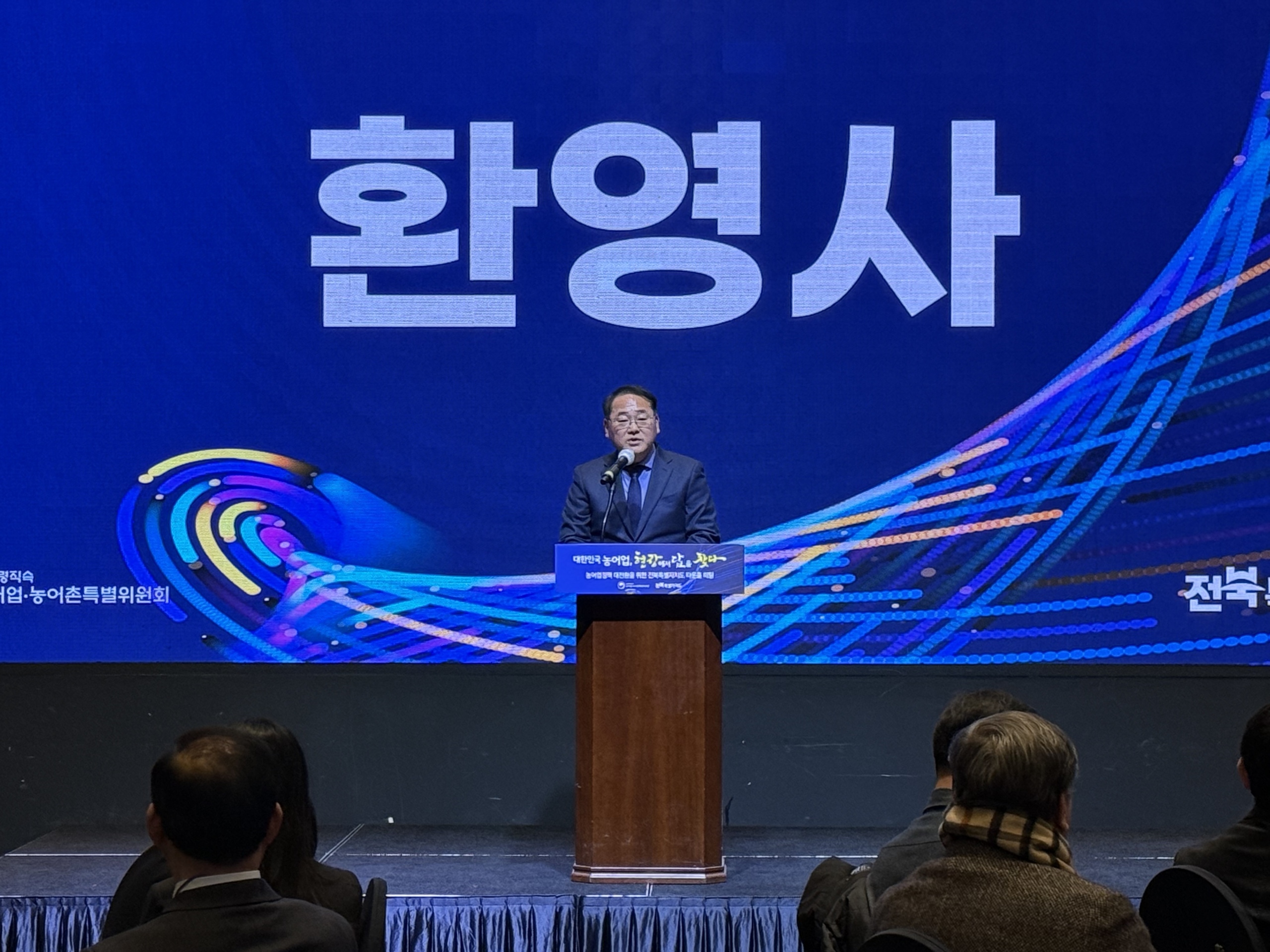 농특위, 올해 첫 순회지 전북서 농정 대전환 청사진 제시 이미지(3)