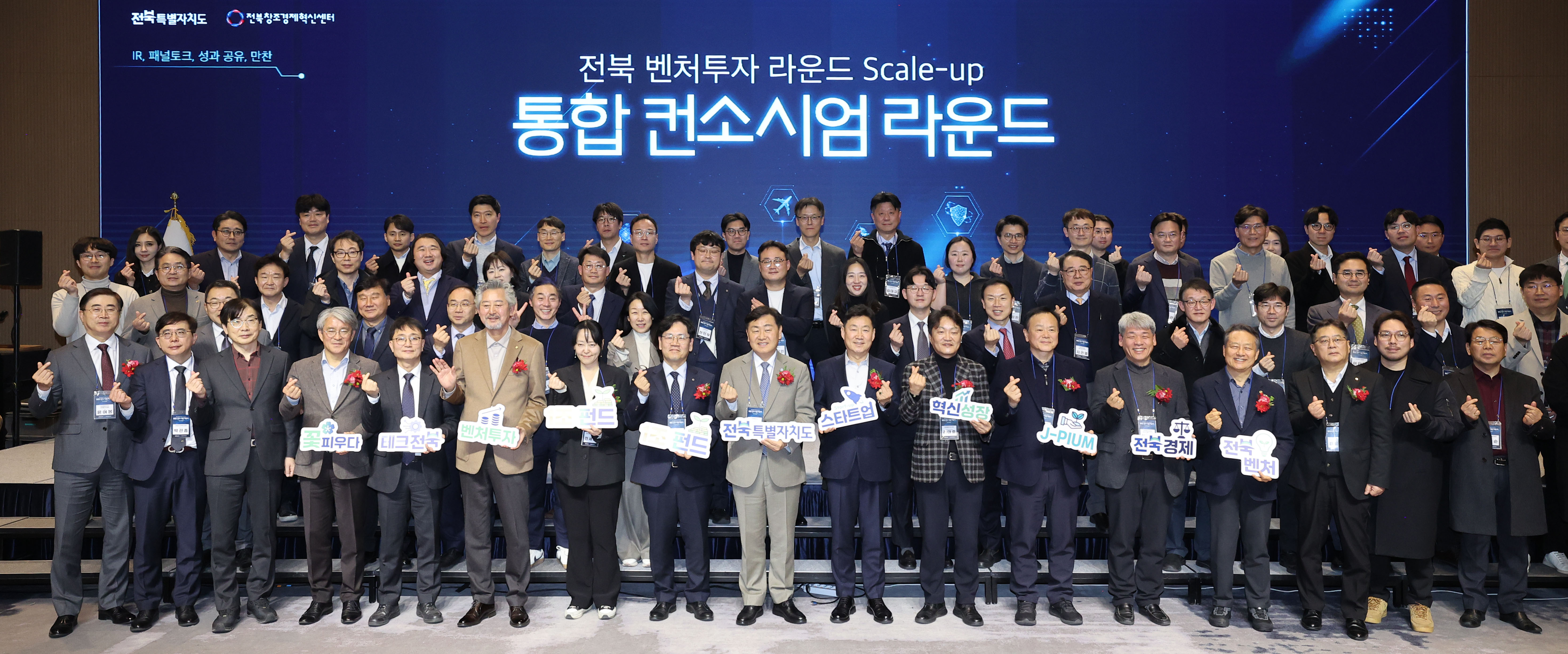 전북 1조 펀드,  지역경제의‘희망 엔진’으로 이미지(1)