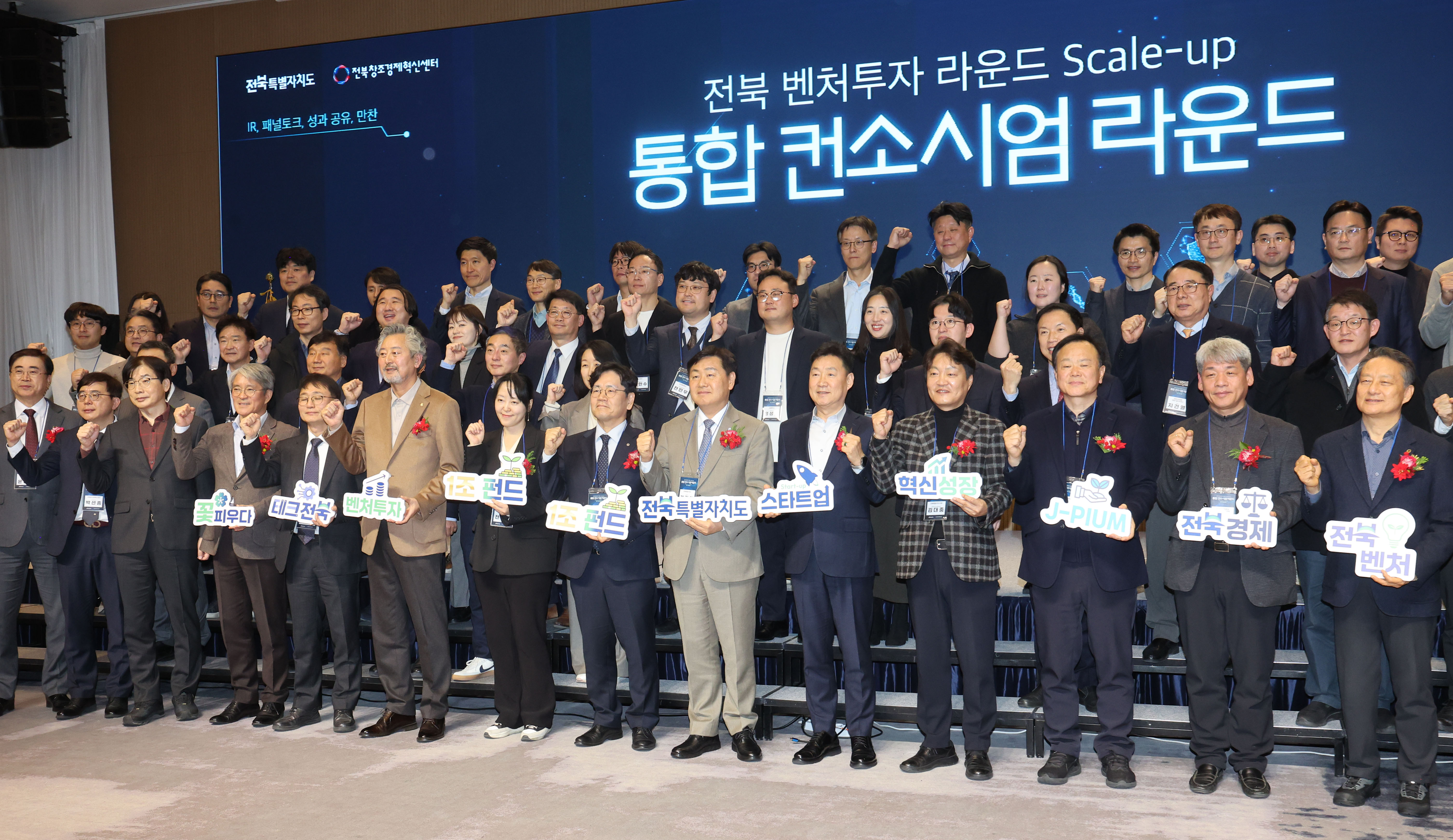 전북 1조 펀드,  지역경제의‘희망 엔진’으로 이미지(4)