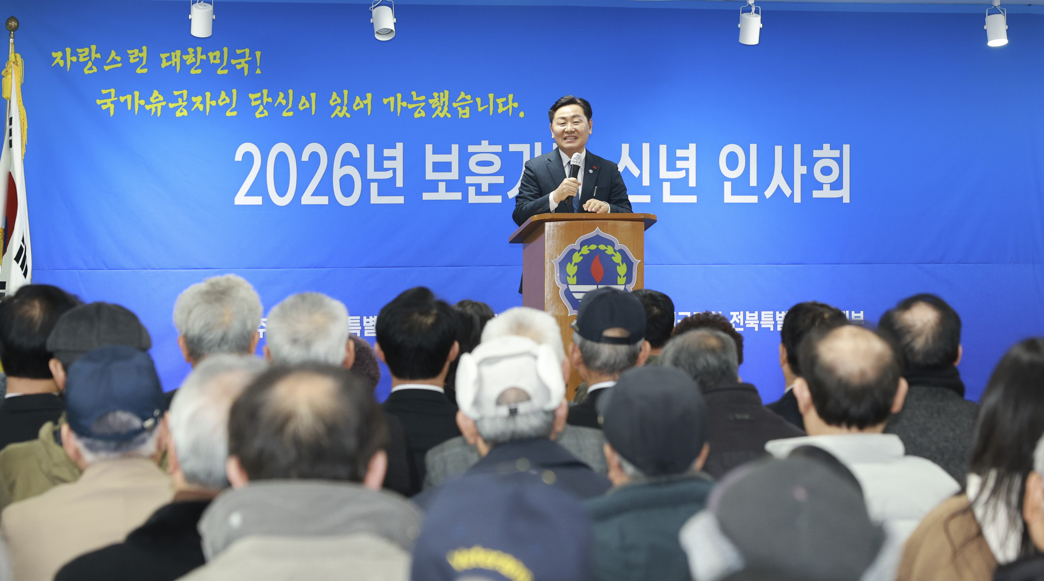 보훈으로 하나 된 전북…보훈단체 신년인사회 개최 이미지(1)