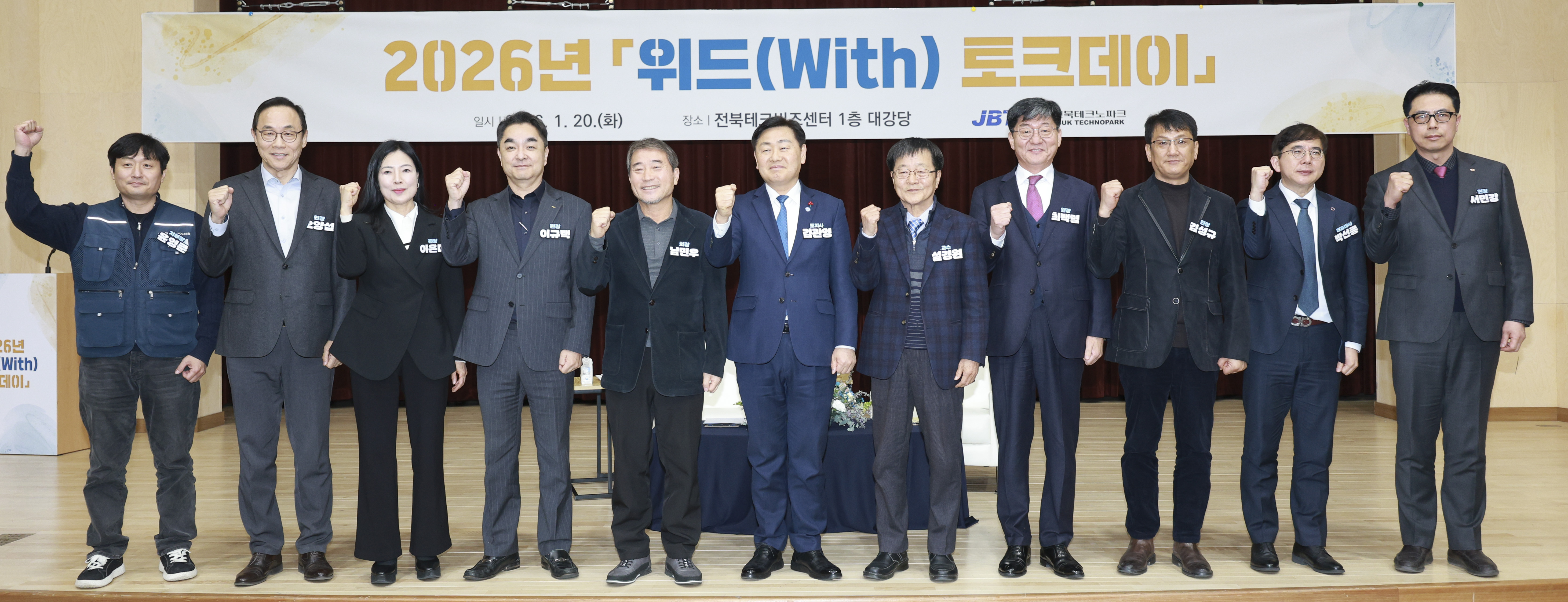 전북TP, 2026년 위드(With) 토크데이 개최 이미지(4)