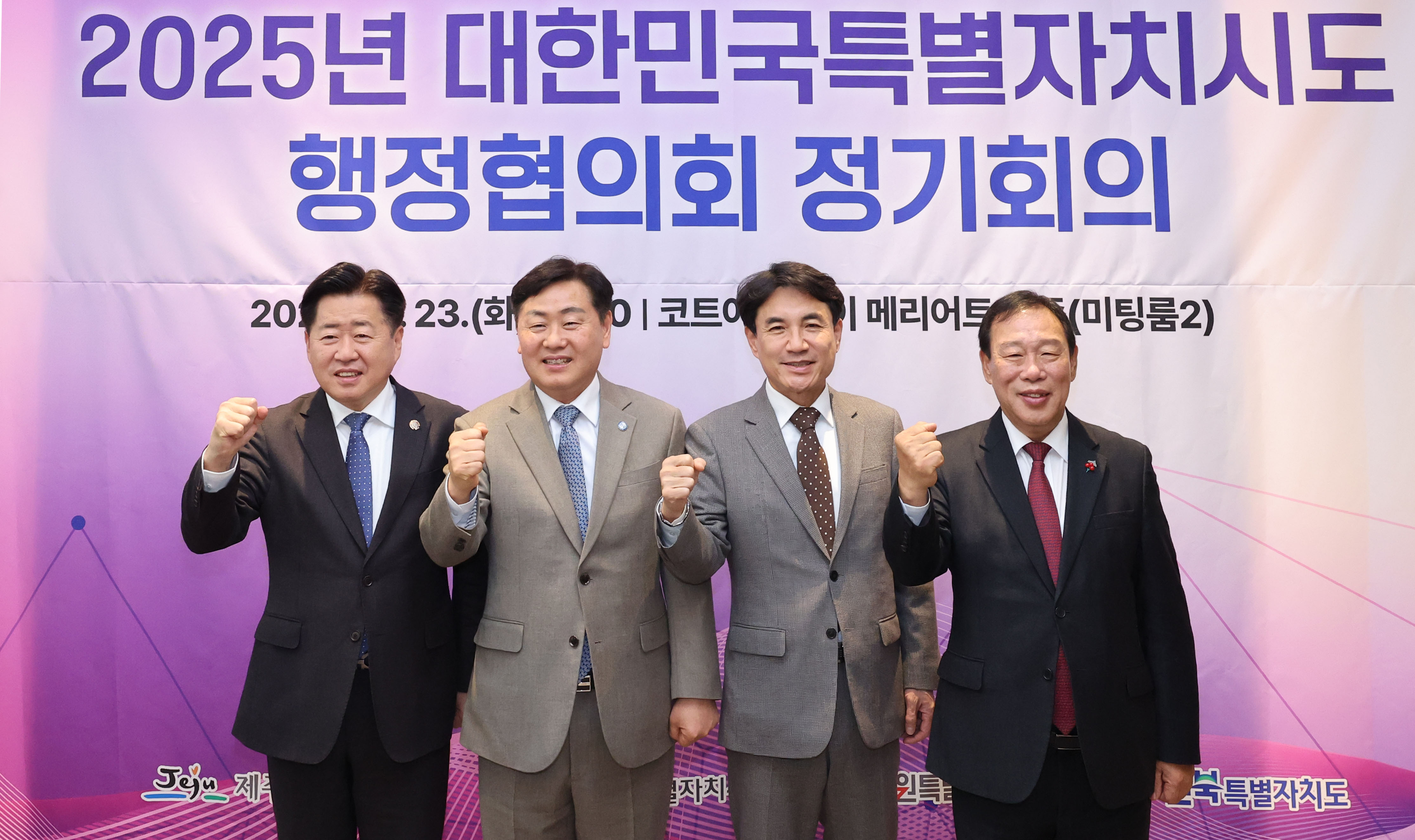 특별자치시도 “광역통합 역차별 안 돼” 공동성명 발표 이미지(2)