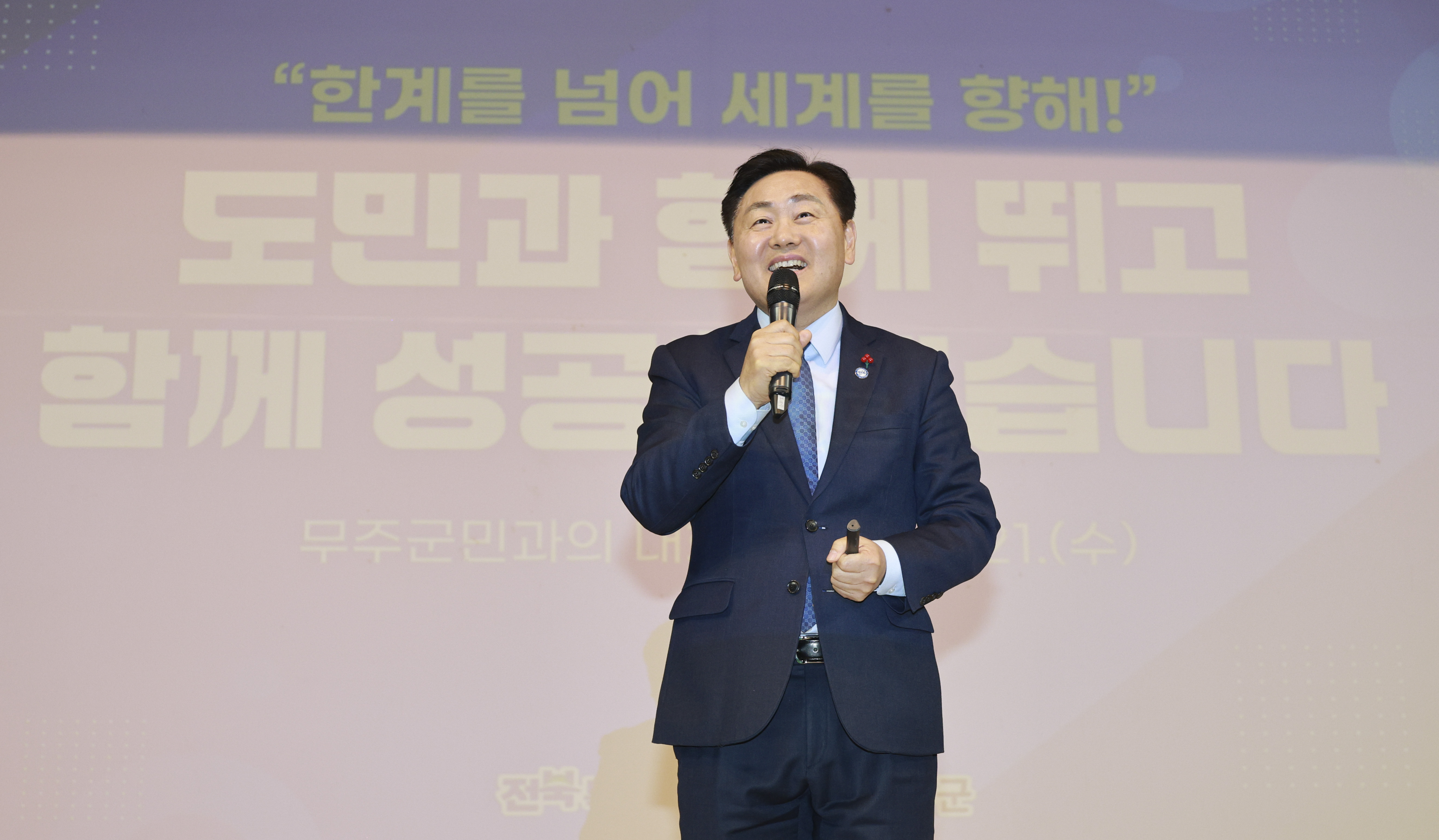 전북자치도, 무주군과 동부권 도약 이끈다 이미지(3)