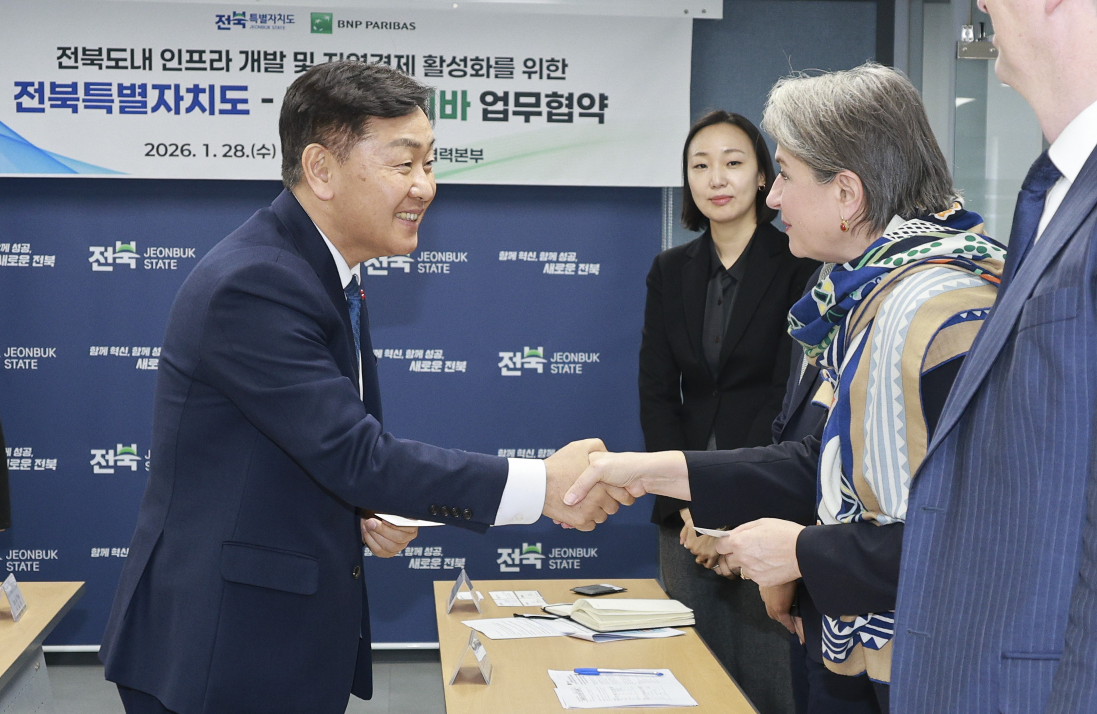 전북 미래산업, BNP파리바 맞손으로  글로벌 금융 날개 달다 이미지(3)