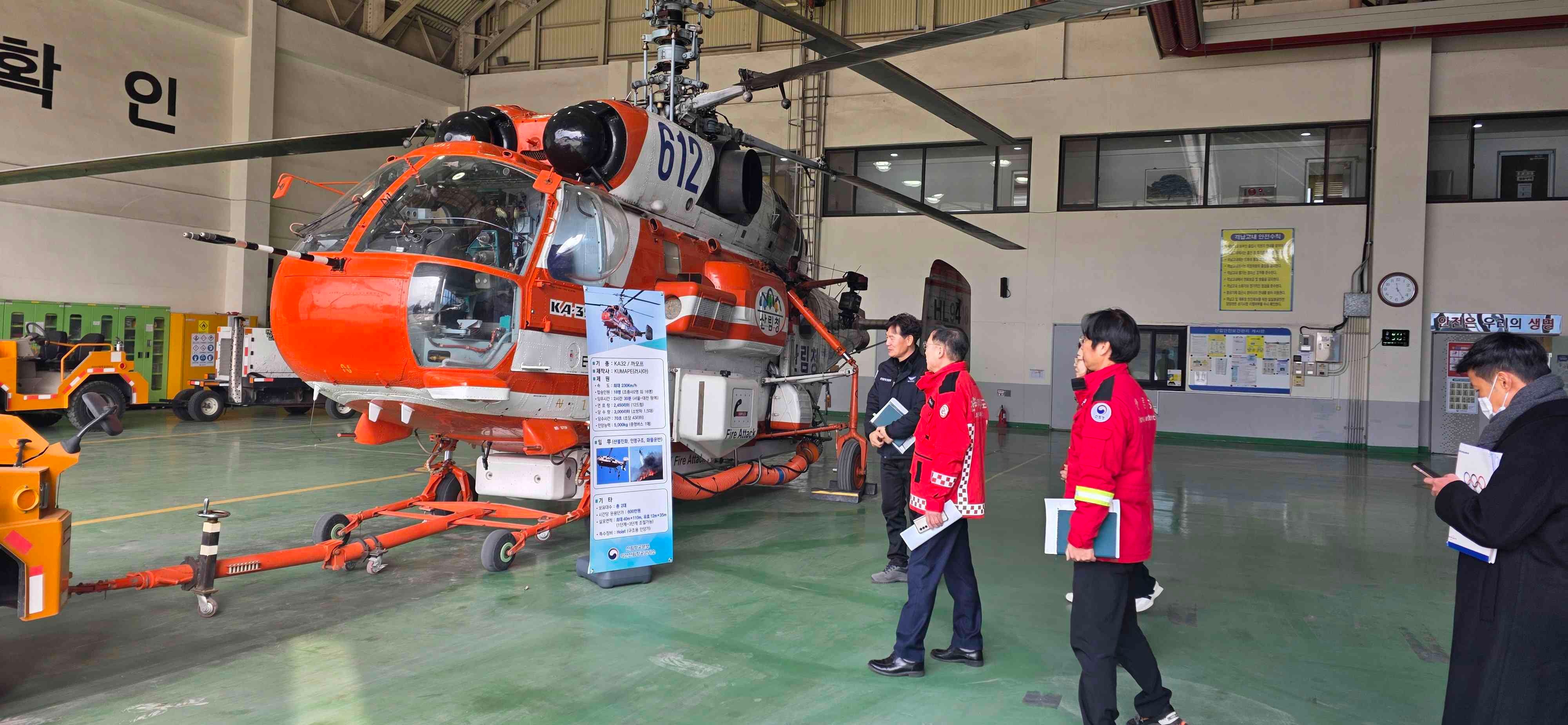 전북특별자치도, 봄철 산불조심기간 맞이  항공 대응체계 점검 이미지(3)