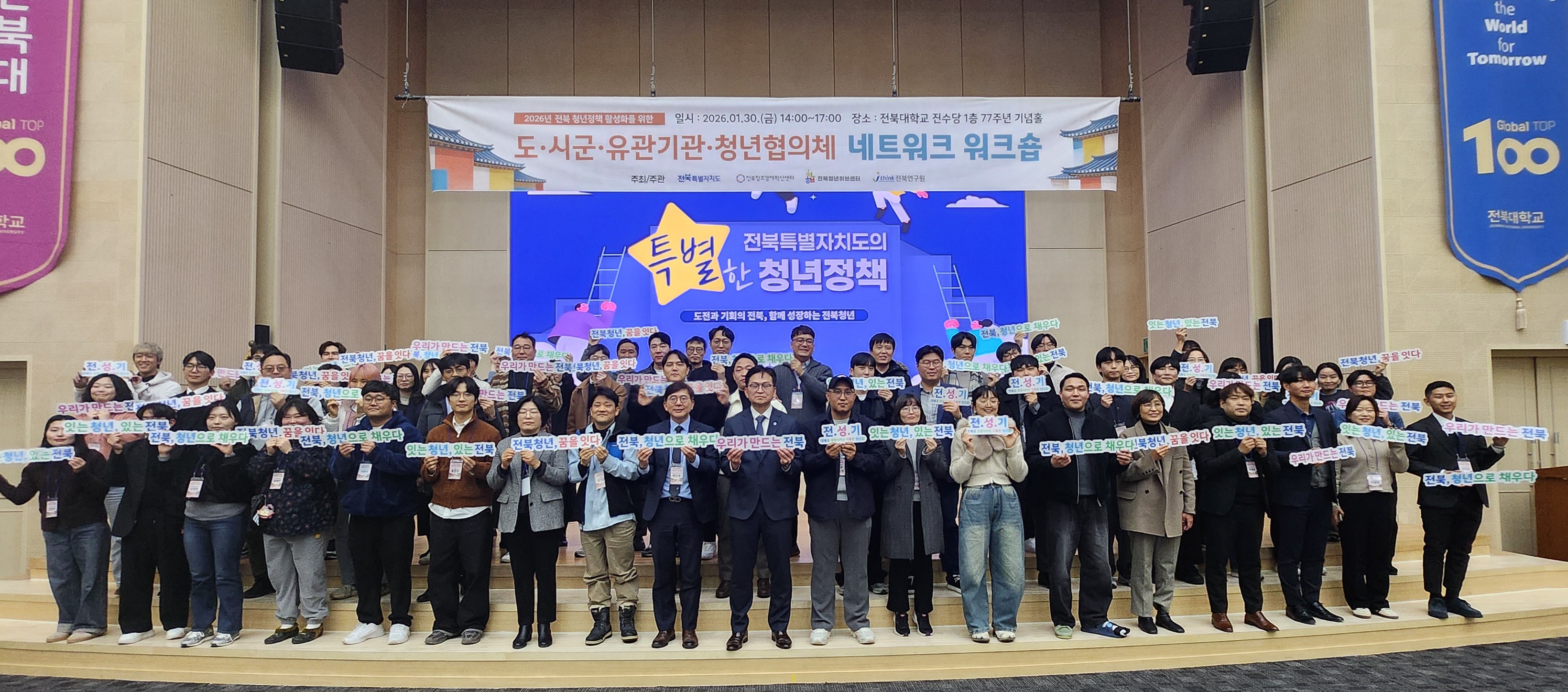 전북자치도, 청년정책네트워크 워크숍 개최 이미지(1)