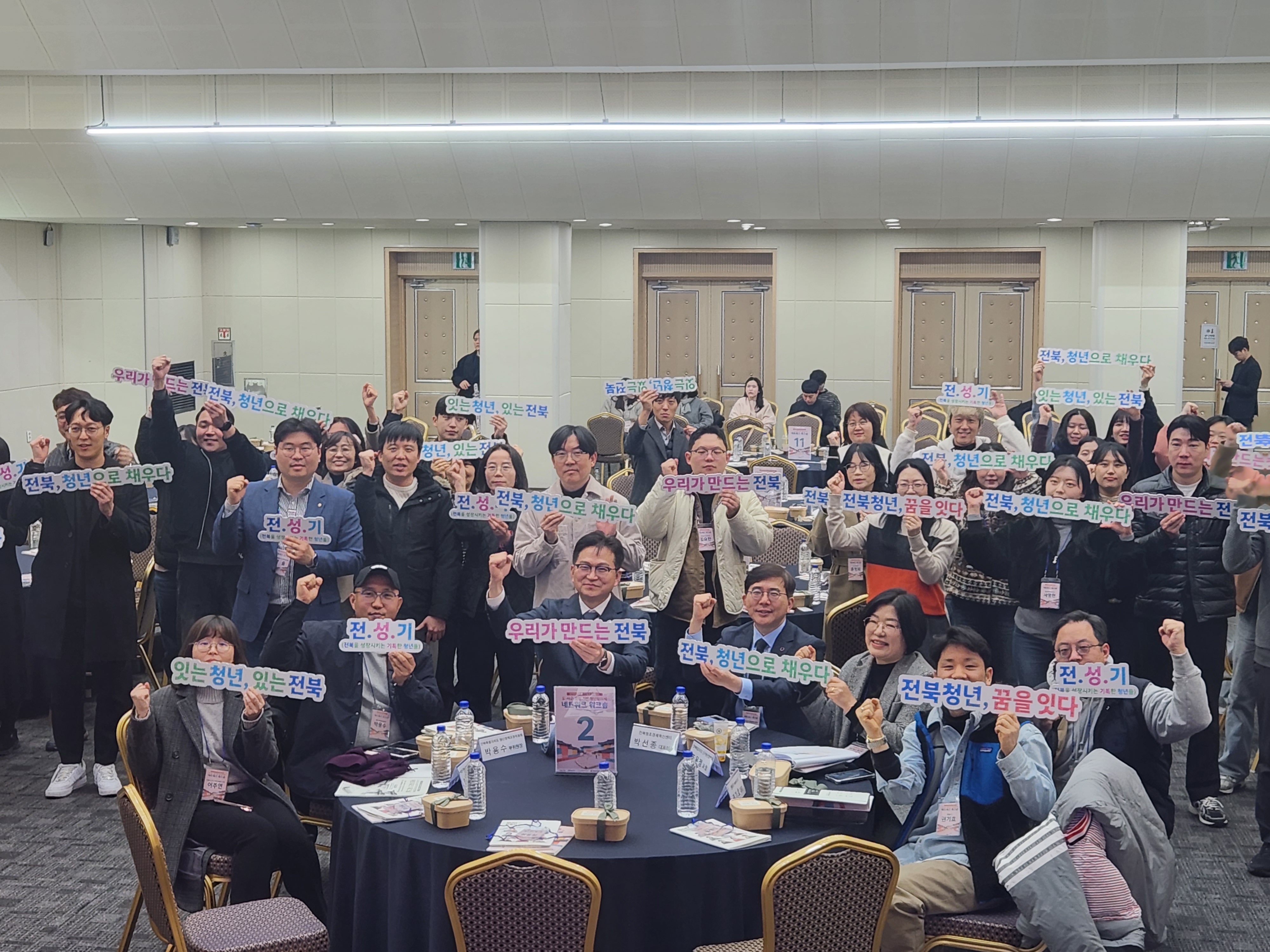 전북자치도, 청년정책네트워크 워크숍 개최 이미지(2)