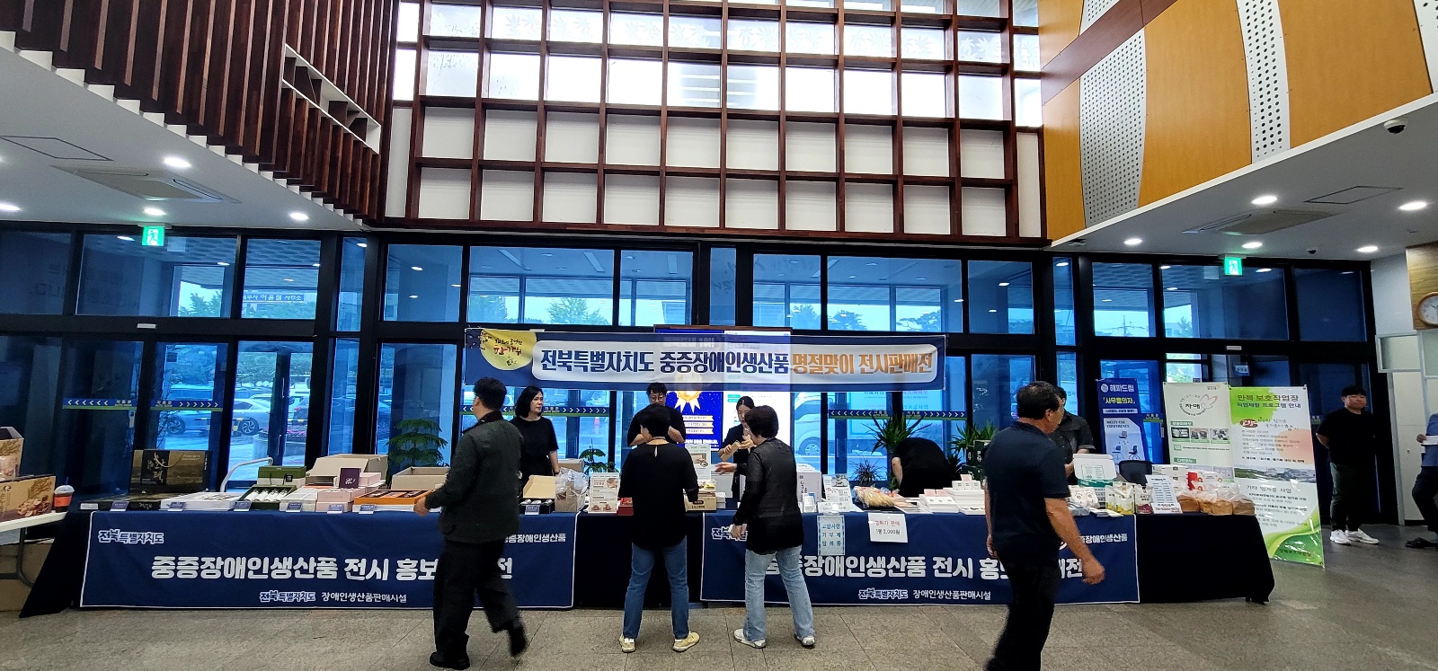 전북도, 설 맞이 장애인생산품 명절판매 행사 개최 이미지(3)