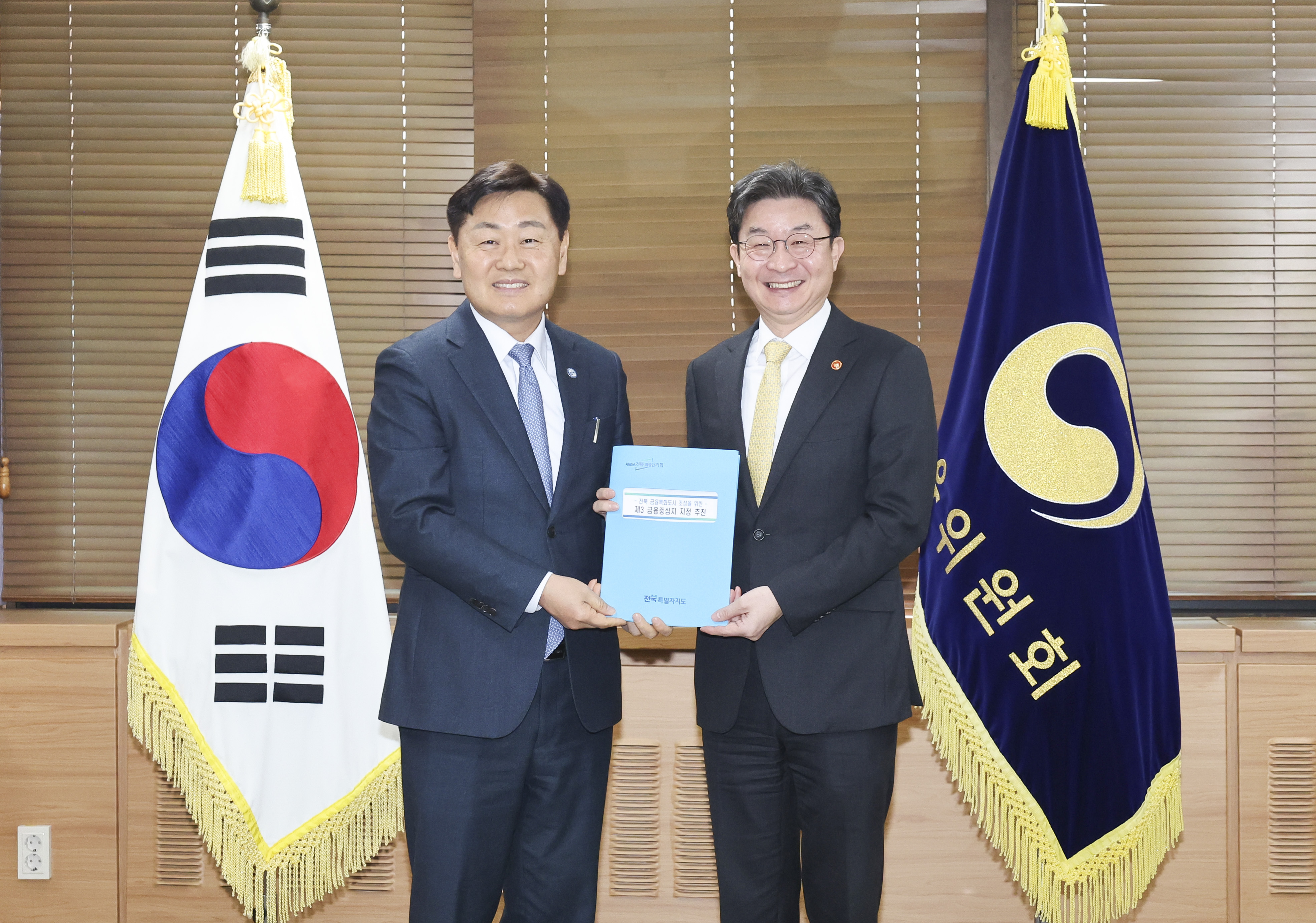 전북자치도, 금융위원장 만나 전북 금융중심지 승부수 이미지(1)