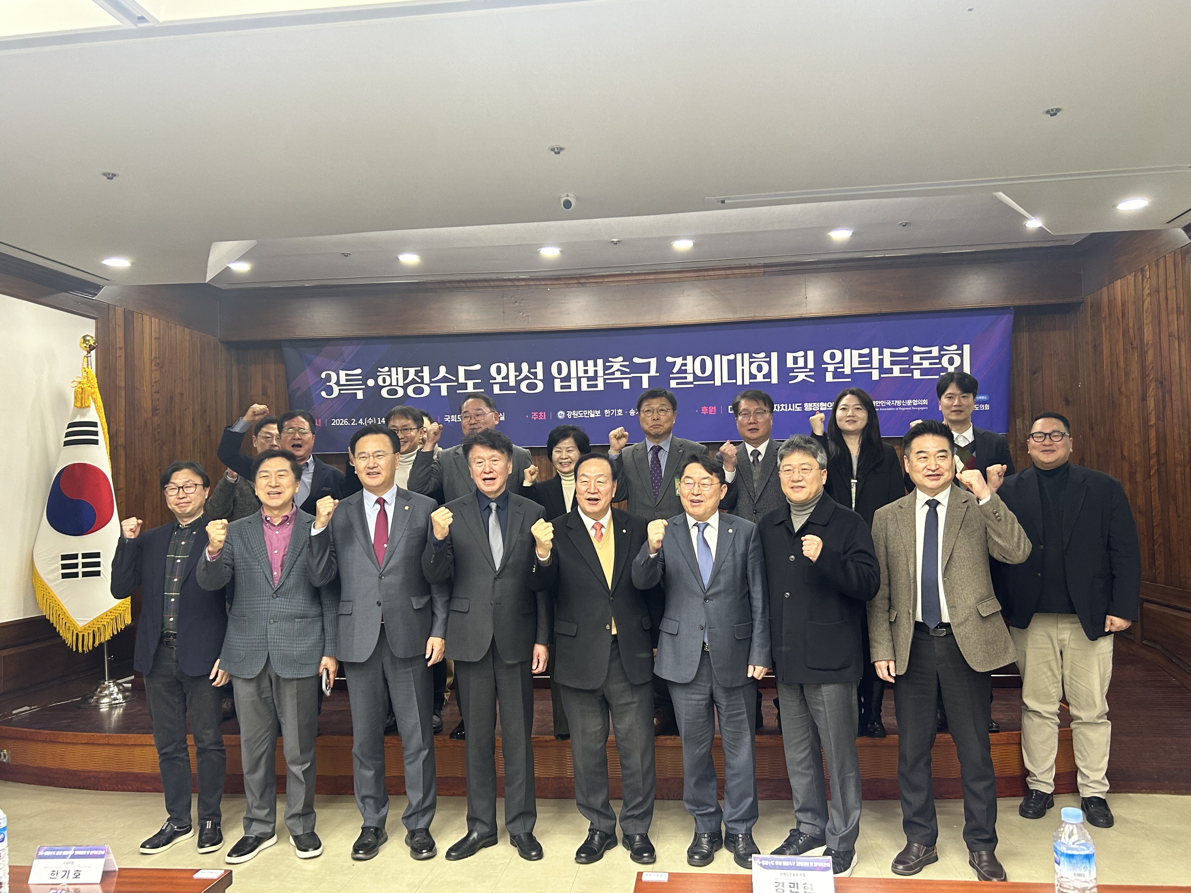 “ 3특·행정수도 완성 ”  입법촉구 및 국회 토론회 개최 이미지(3)