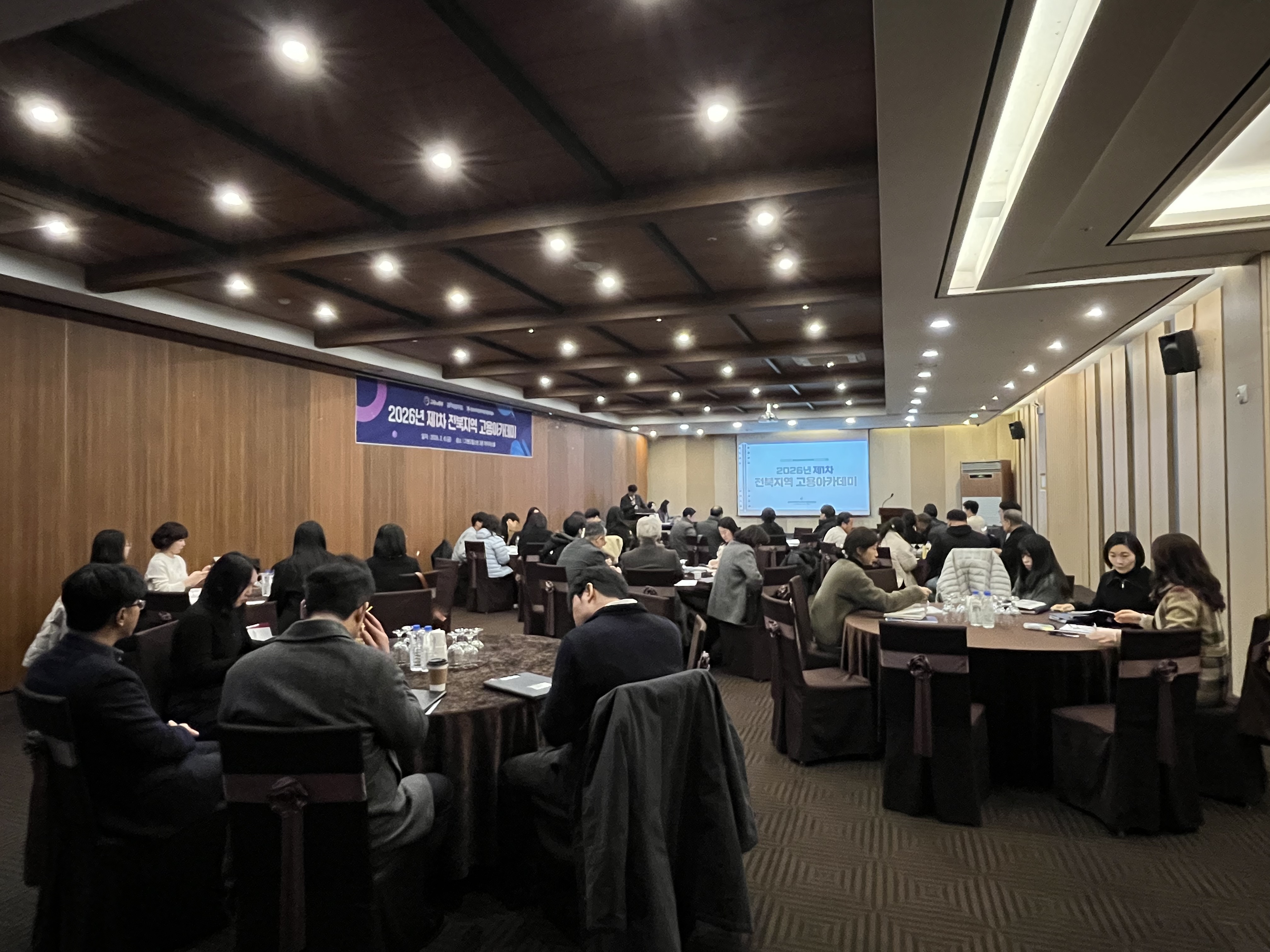 전북특별자치도, 2026년 제1차 전북지역 고용아카데미 개최 이미지(2)