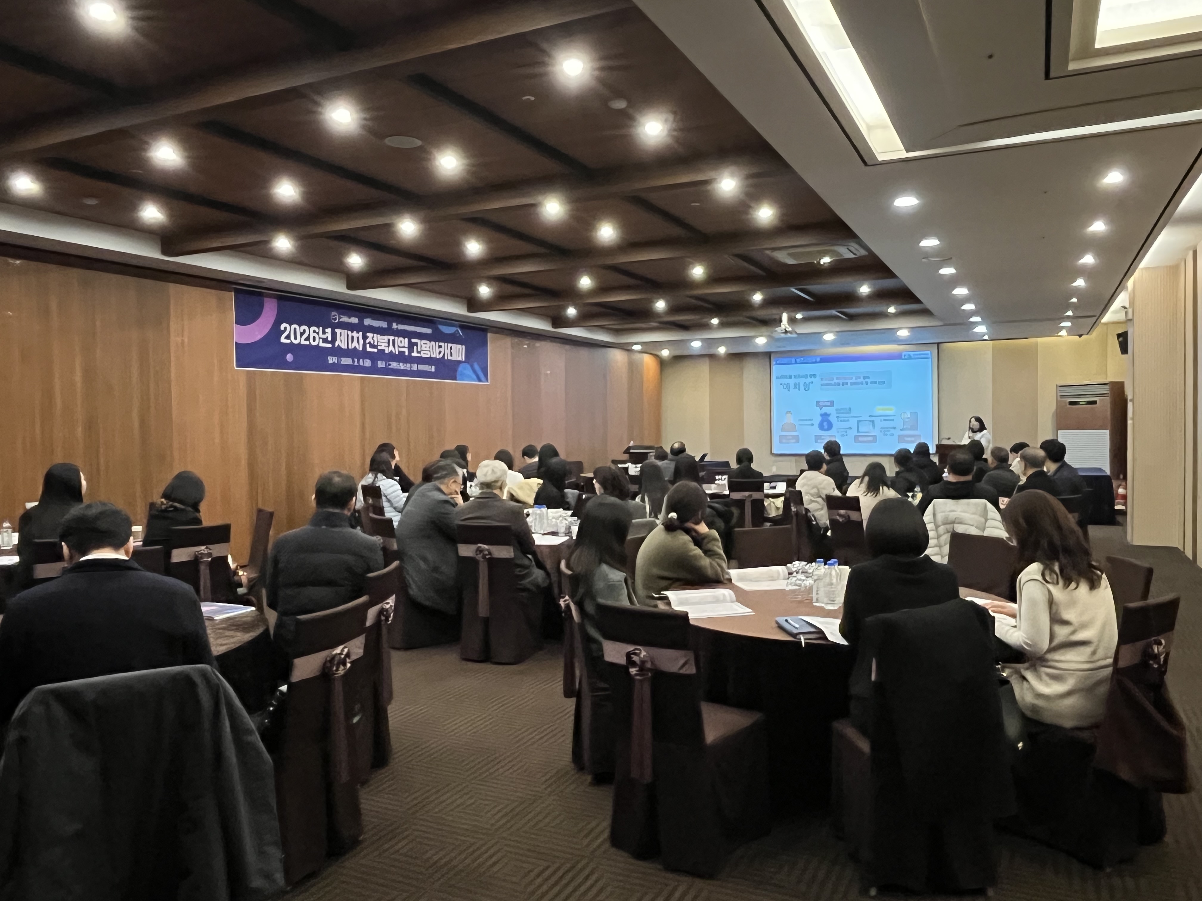 전북특별자치도, 2026년 제1차 전북지역 고용아카데미 개최 이미지(3)