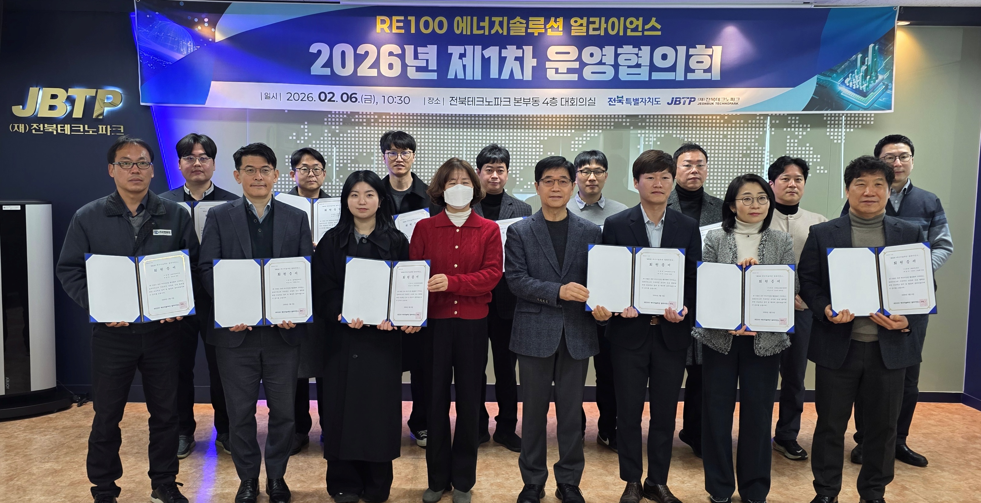 전북도, RE100 에너지솔루션 얼라이언스제1차 운영협의회 개최 이미지(1)