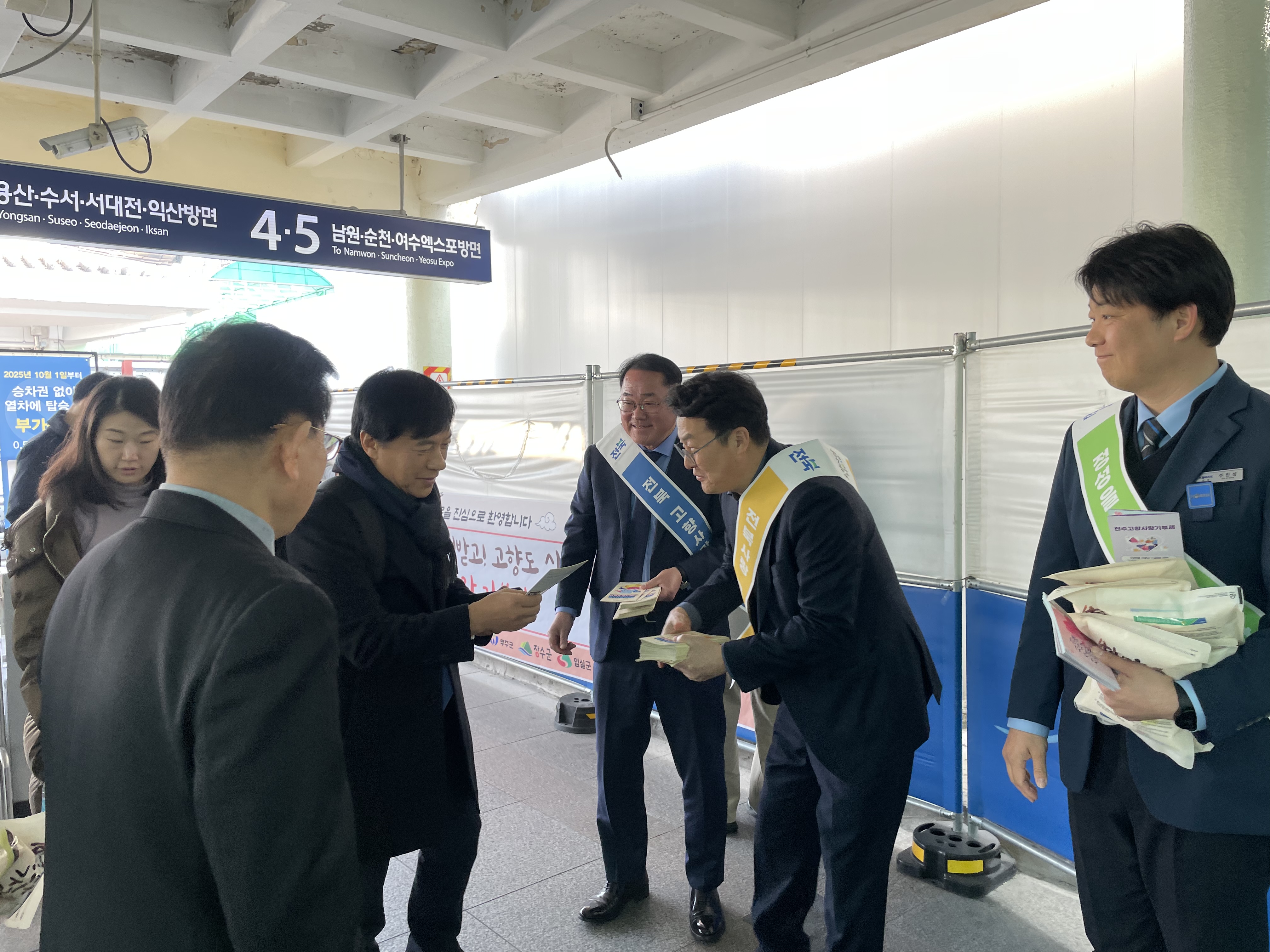 전북특별자치도, 설명절 맞아 귀성객에 고향사랑기부 제도 알려 이미지(3)