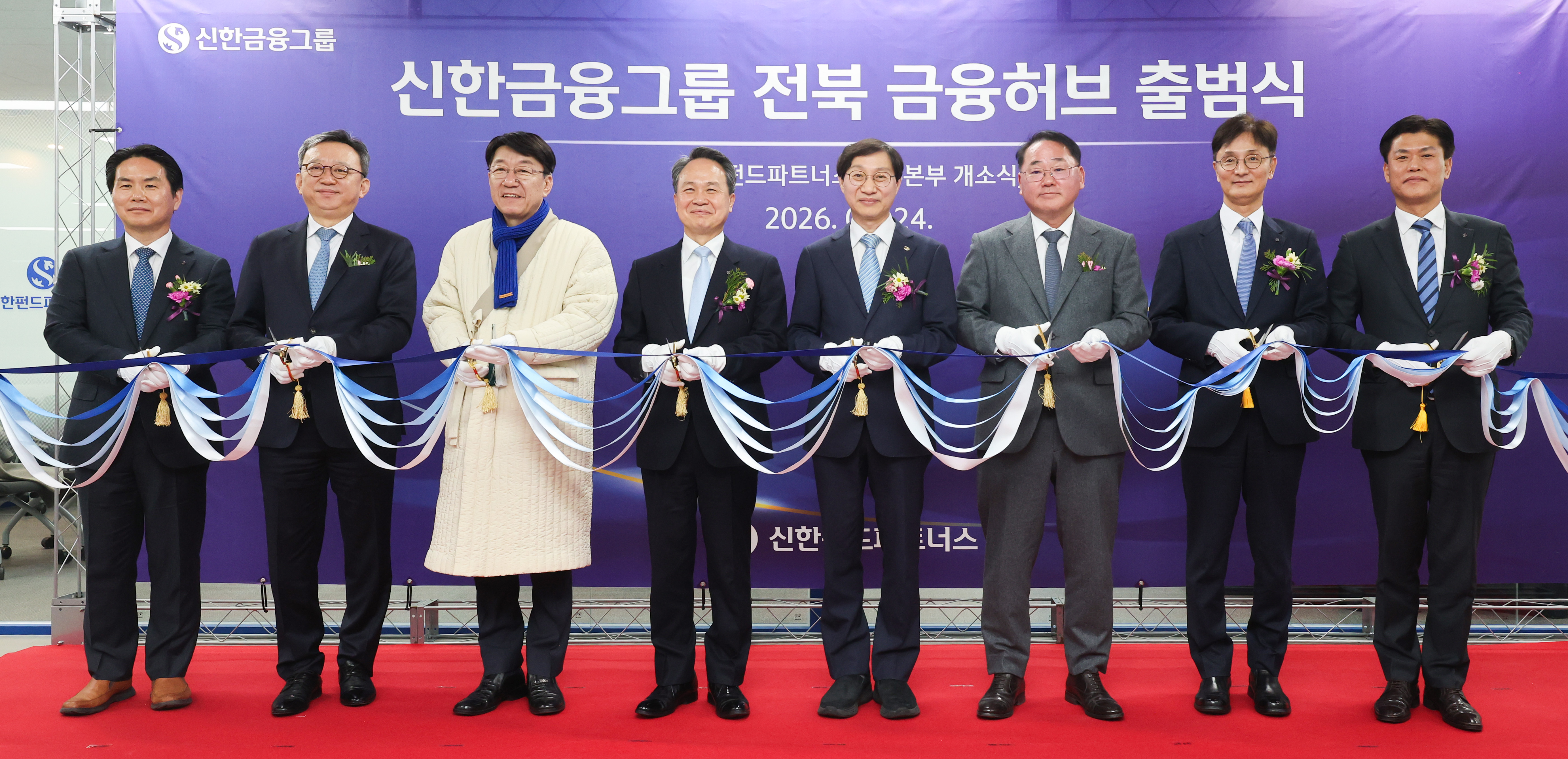 신한금융그룹, 전북에‘자산운용 핵심 허브’공식 출범 …전북 금융시대 본격화 이미지(1)