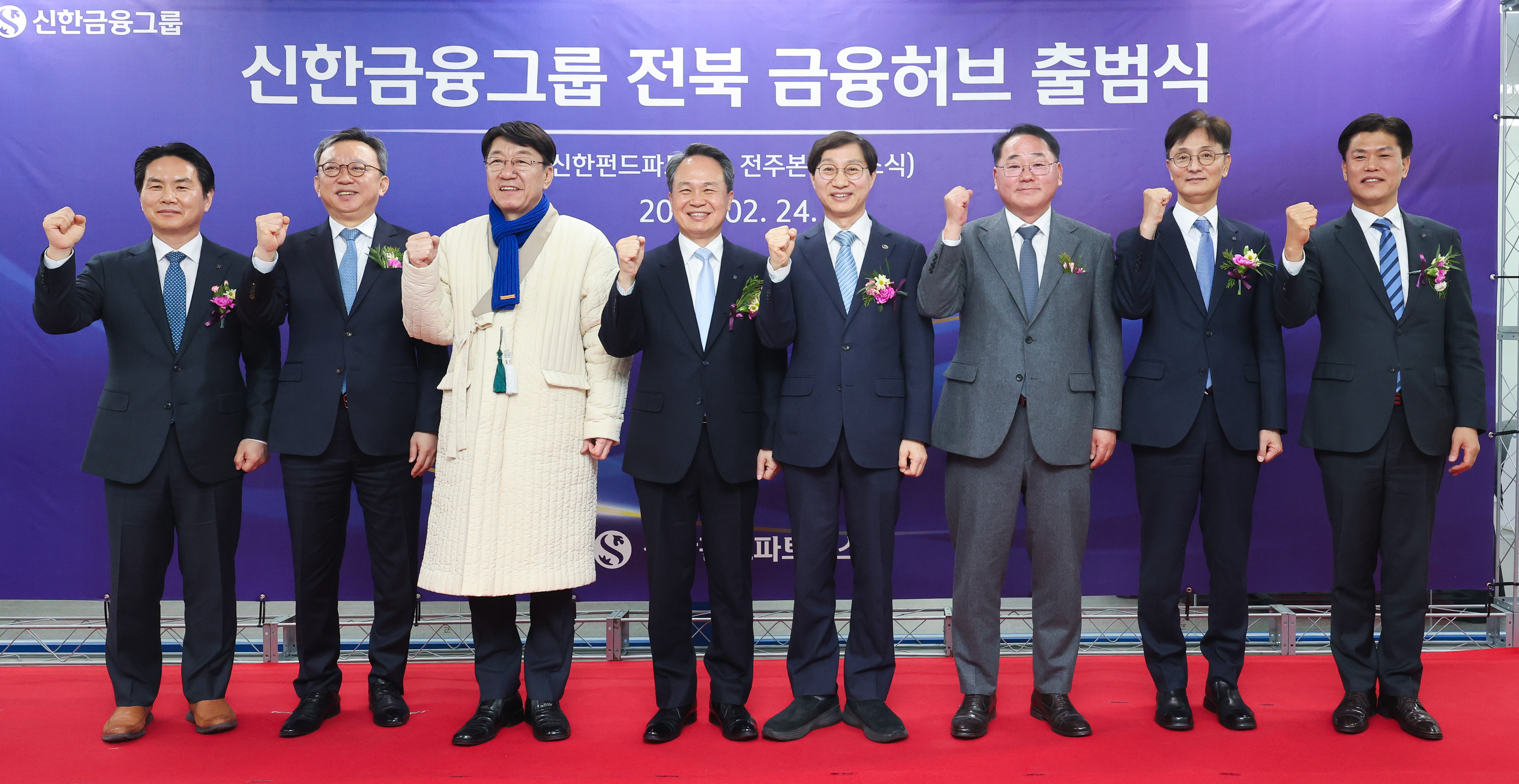 신한금융그룹, 전북에‘자산운용 핵심 허브’공식 출범 …전북 금융시대 본격화 이미지(2)