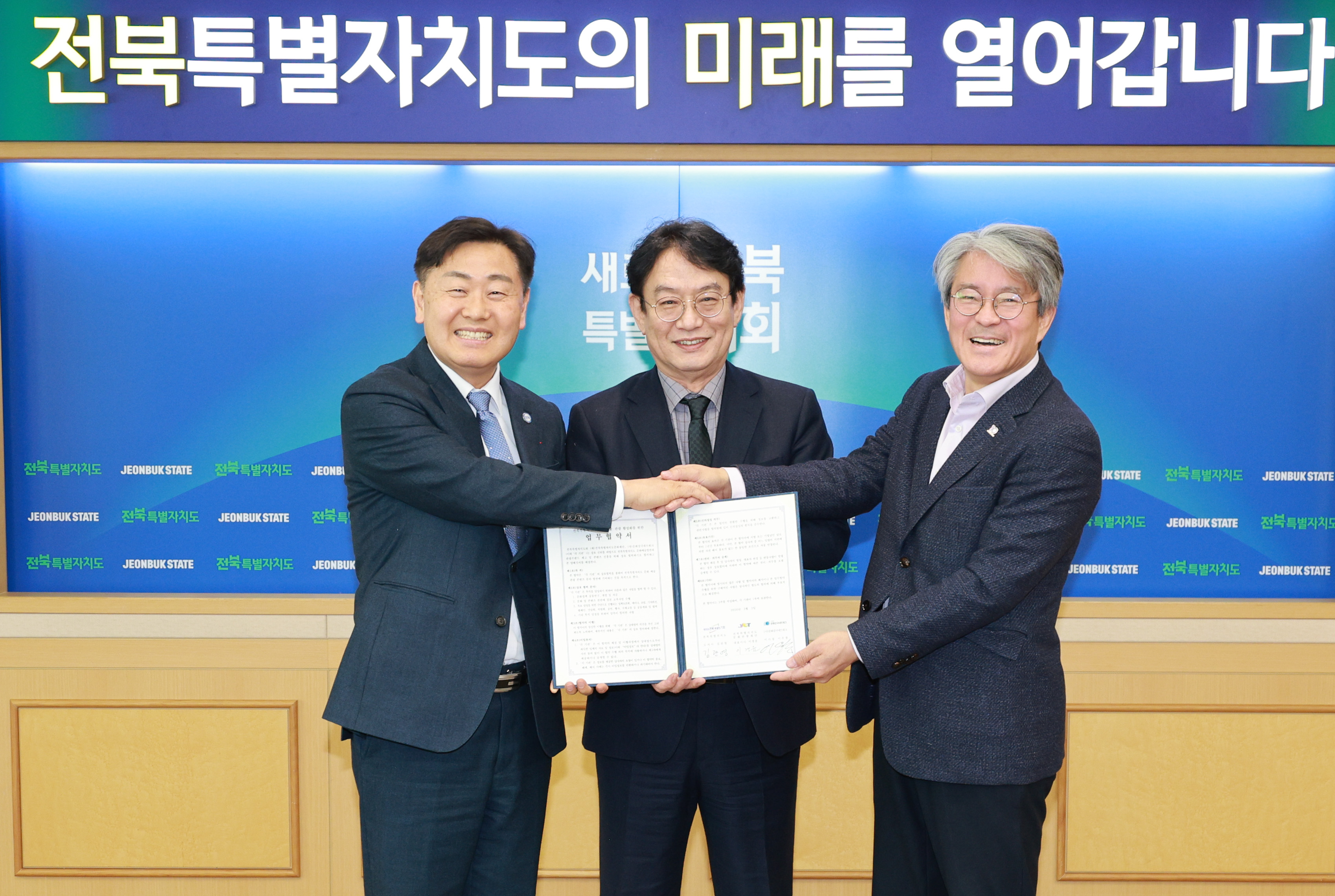 전북자치도, (사)문화강국네트워크·문화관광재단과 문화예술·관광 활성화 맞손 이미지(1)