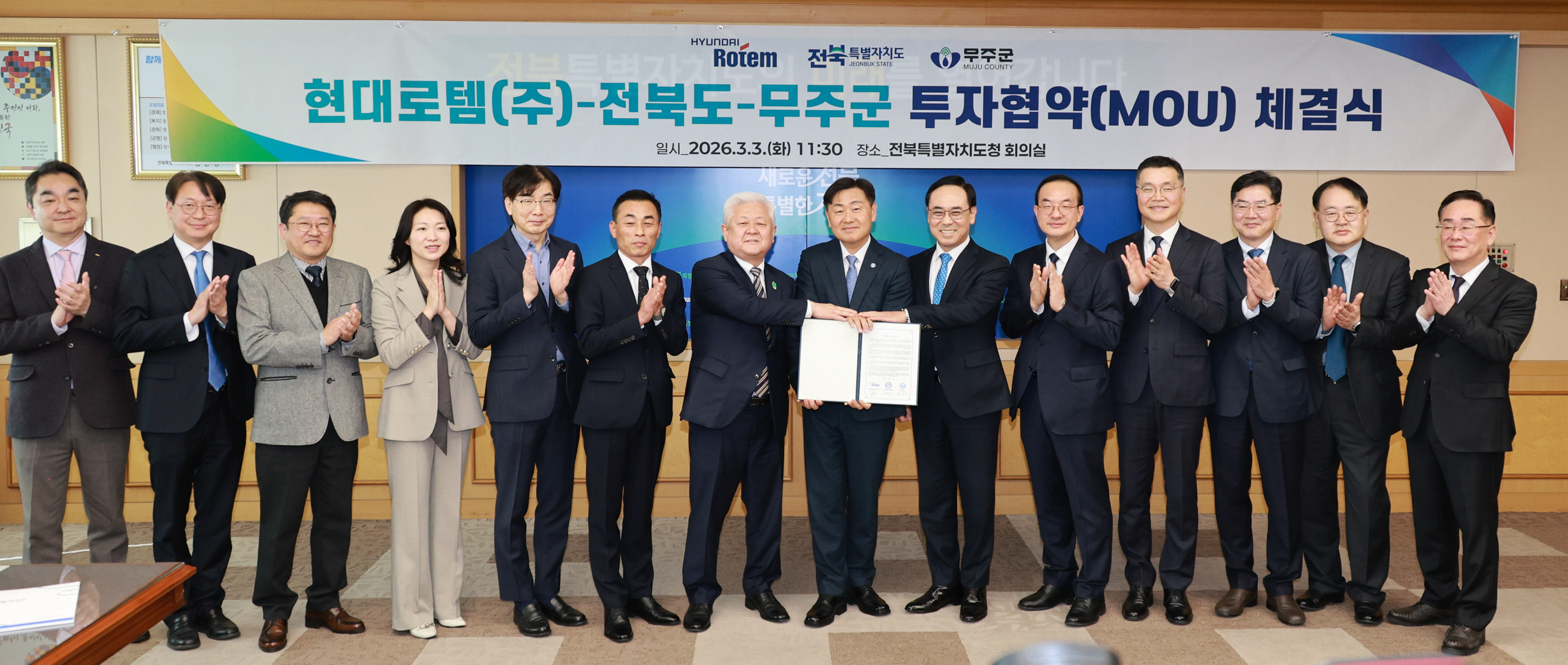 전북, 현대로템 품었다… 무주에 항공우주 산업 심장부 구축 이미지(3)