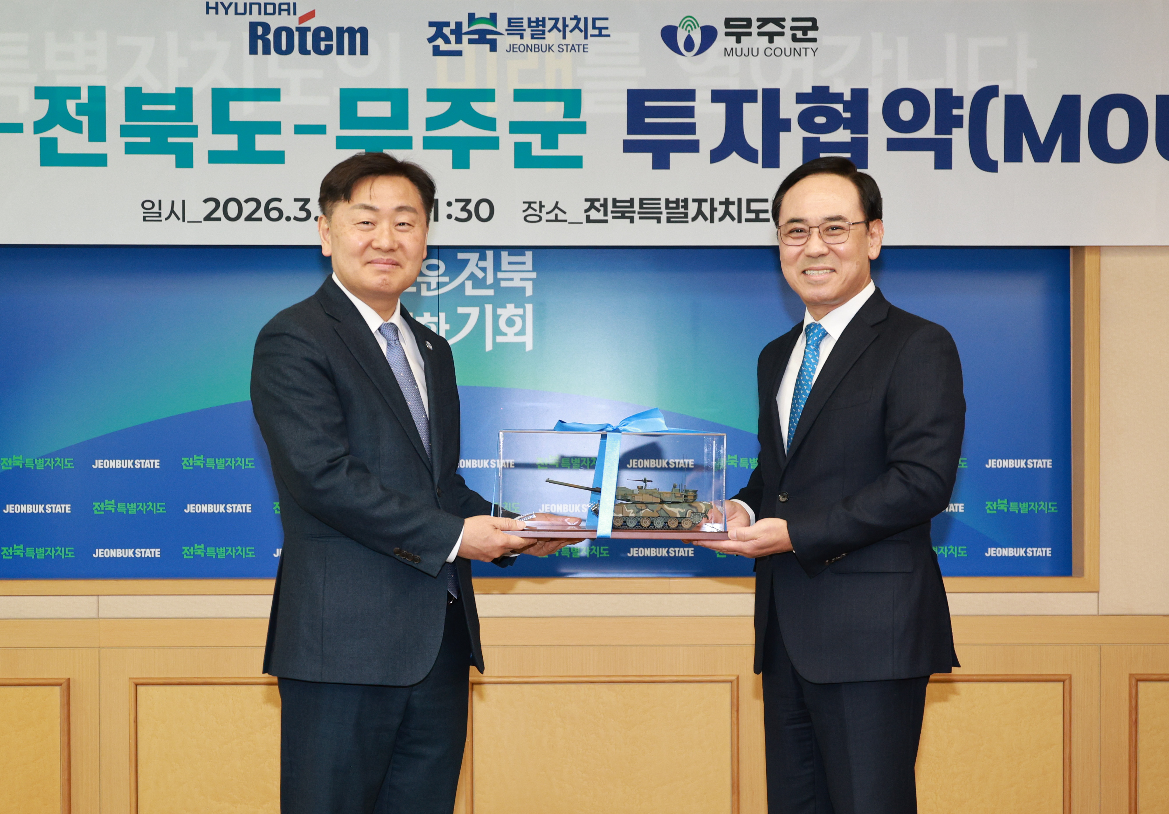 전북, 현대로템 품었다… 무주에 항공우주 산업 심장부 구축 이미지(4)