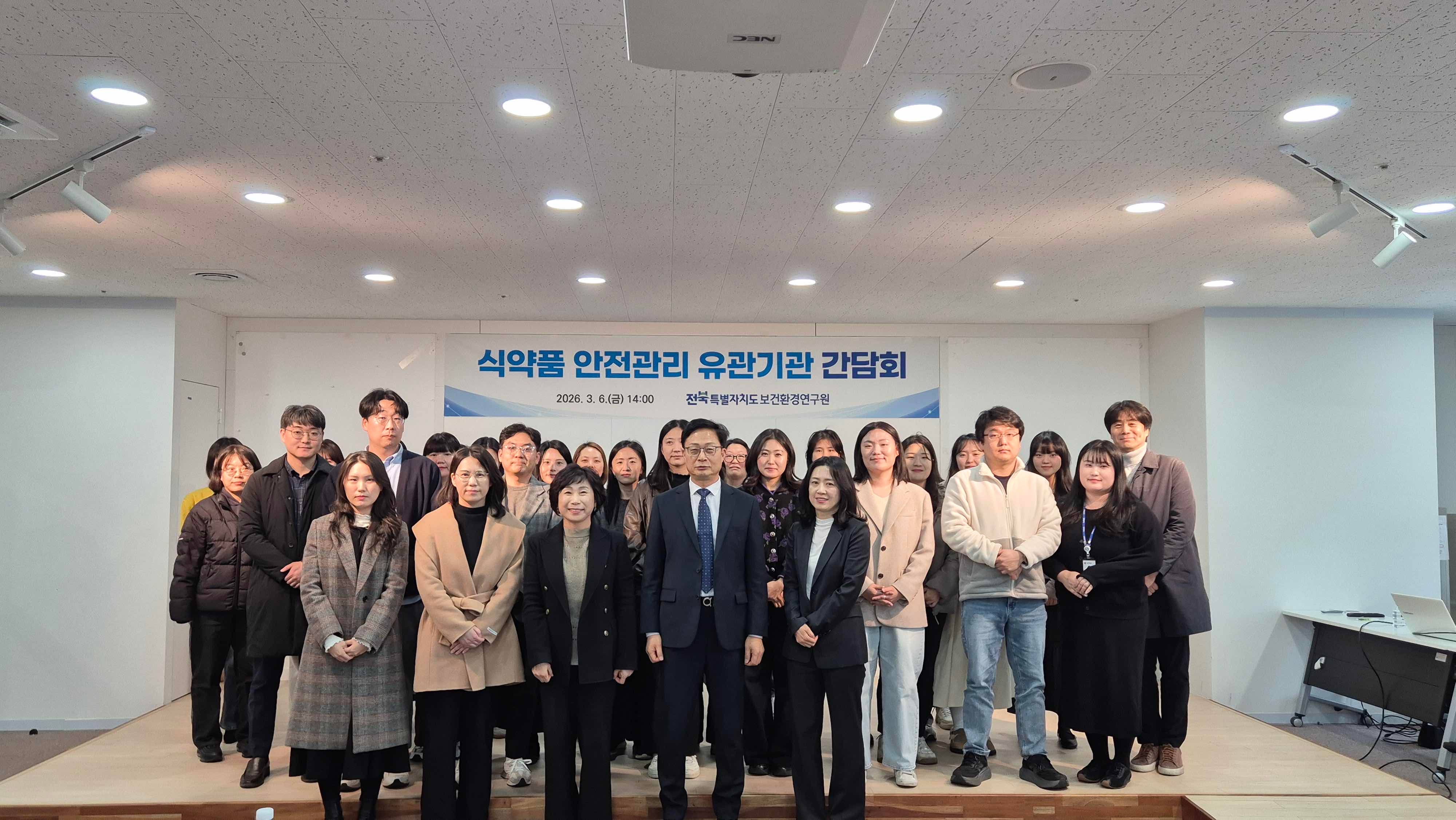 전북보건환경연구원, 식약품 안전관리 유관기관 소통의 장 마련 이미지(1)