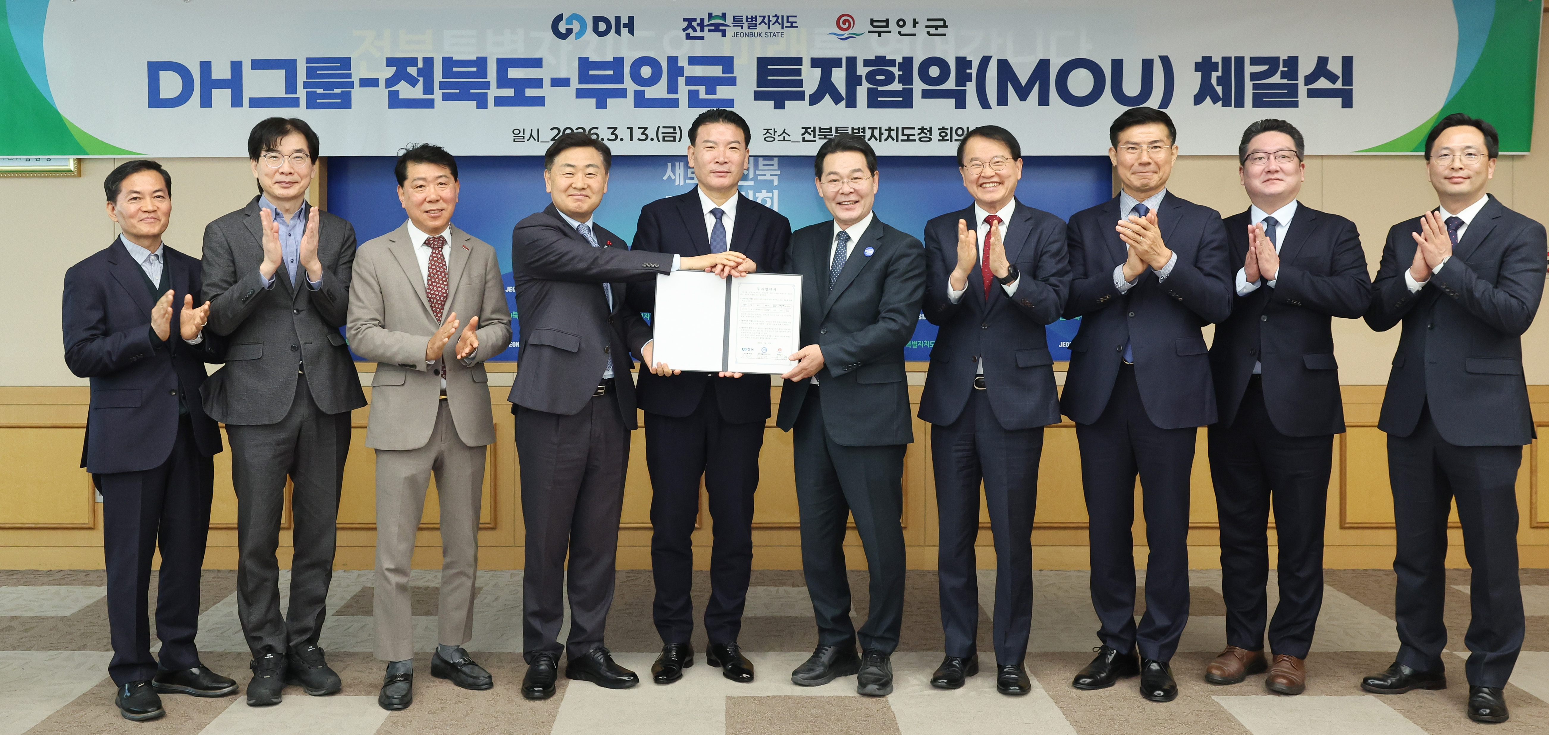 DH그룹, 전북에 1,500억 투자… 피지컬AI·방산·수소 복합 제조기지 조성 이미지(3)