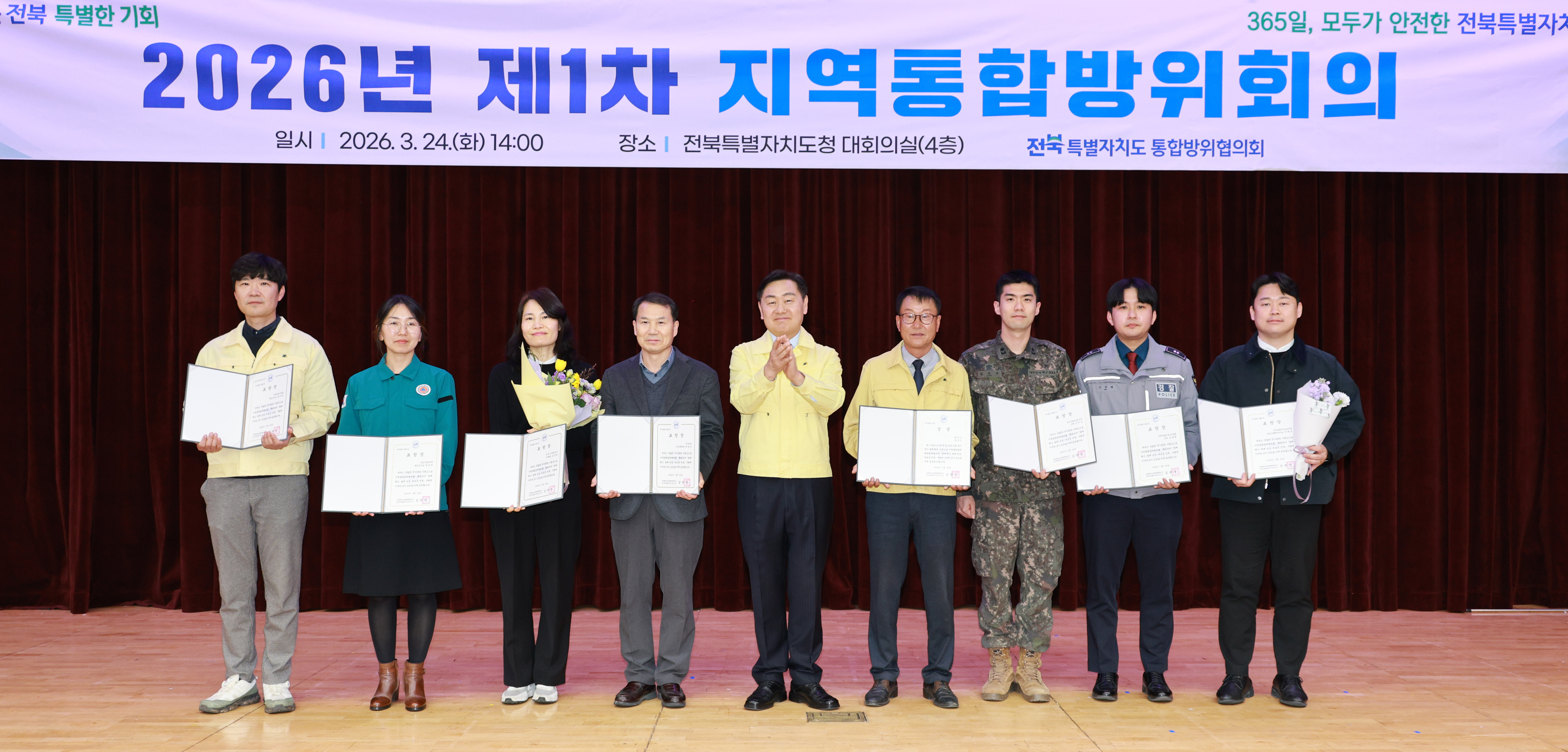 전북자치도, 지역통합방위회의 개최… 테러 대응태세 점검 이미지(3)