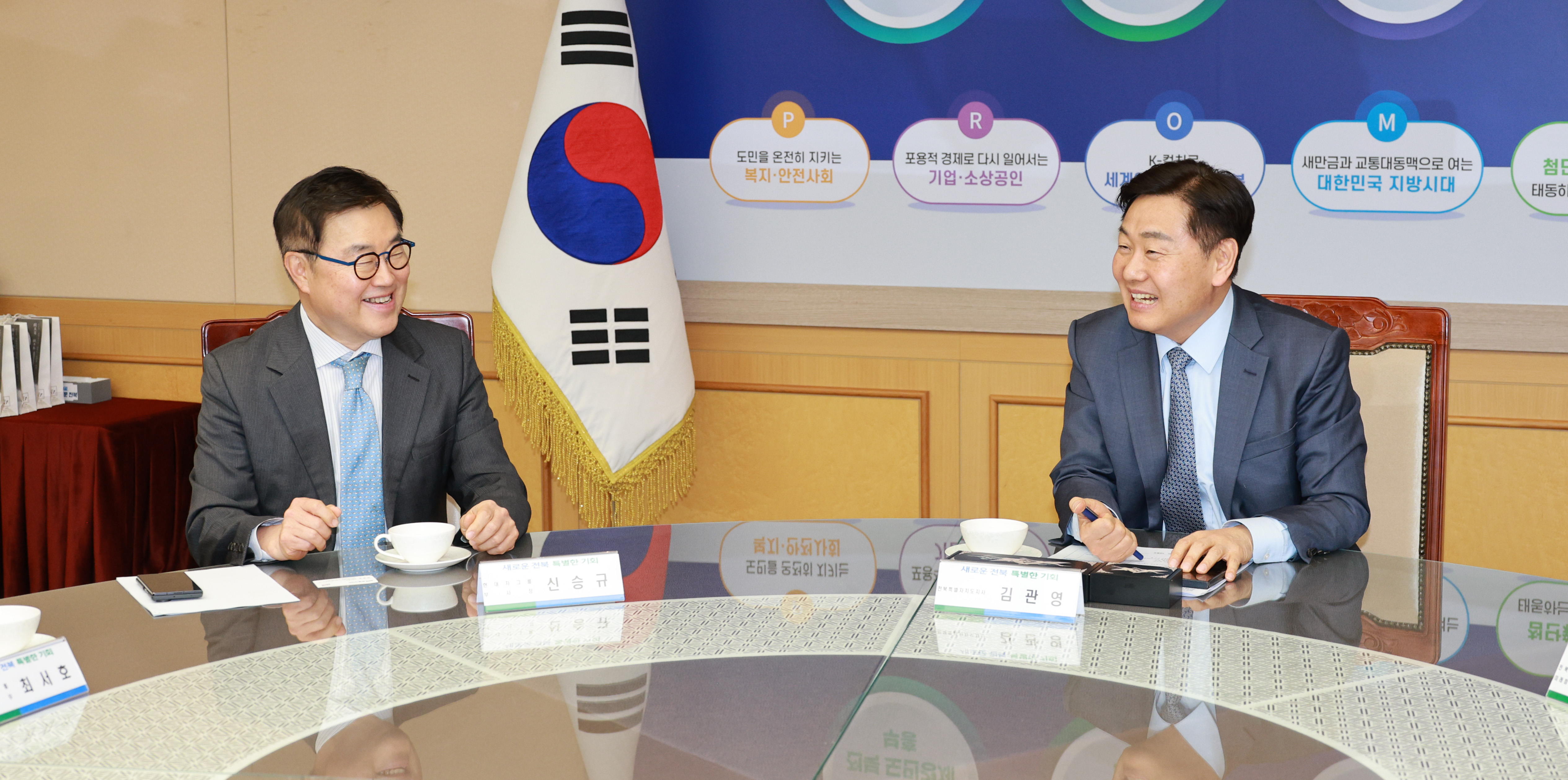 전북도-현대차, 새만금 9조 투자 본궤도…협약 이행 점검 간담회 개최 이미지(1)