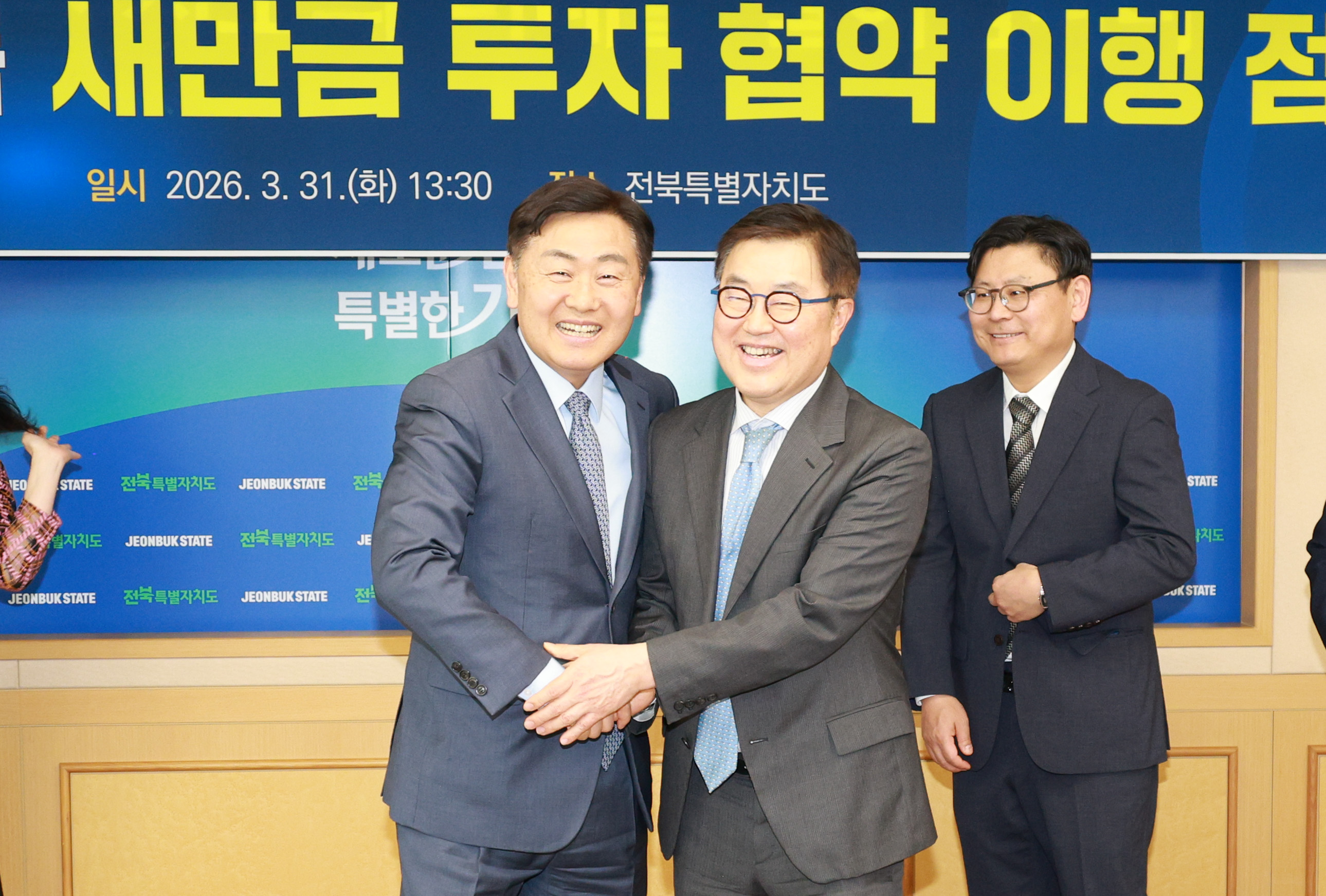 전북도-현대차, 새만금 9조 투자 본궤도…협약 이행 점검 간담회 개최 이미지(2)