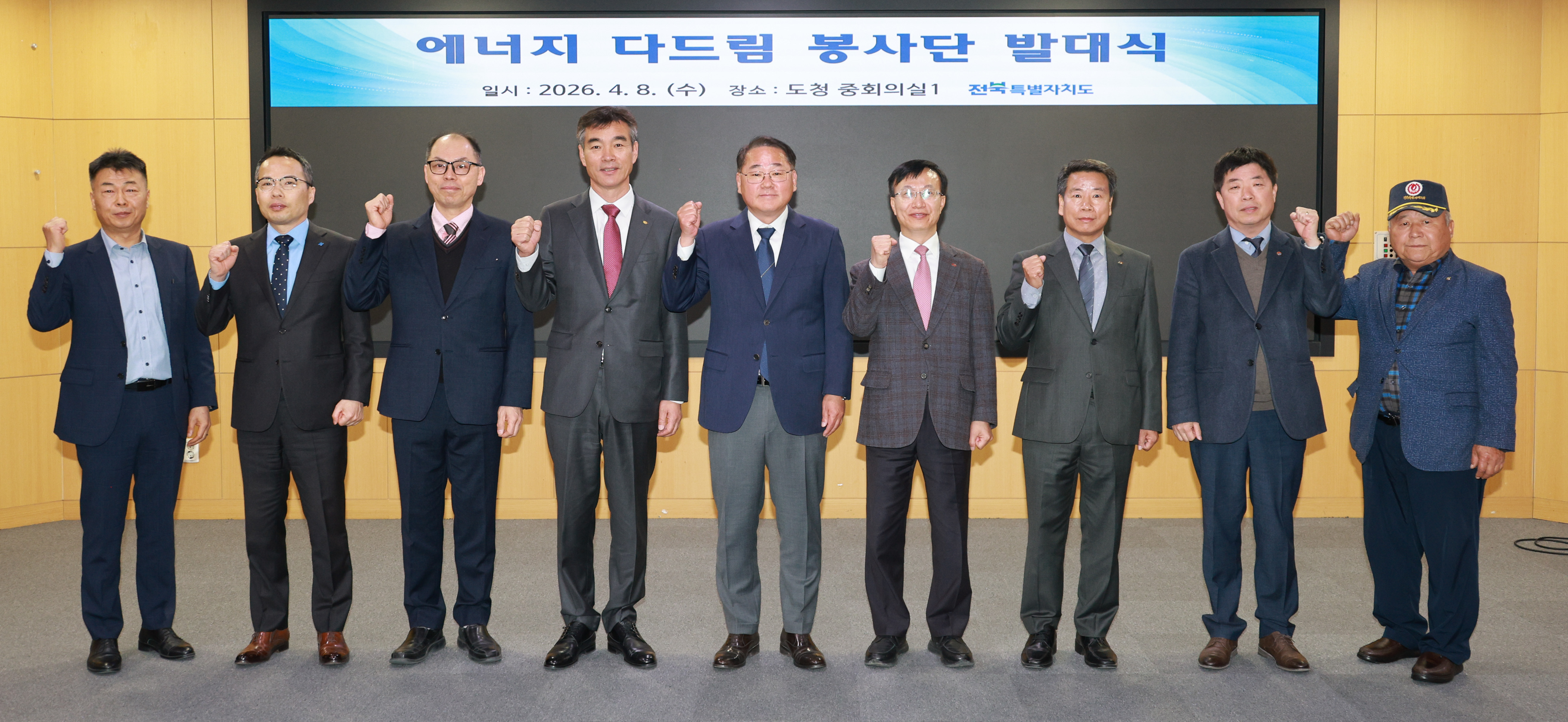 전북자치도,‘에너지 다드림 봉사단’출범… 취약계층 주거안전 강화 이미지(1)