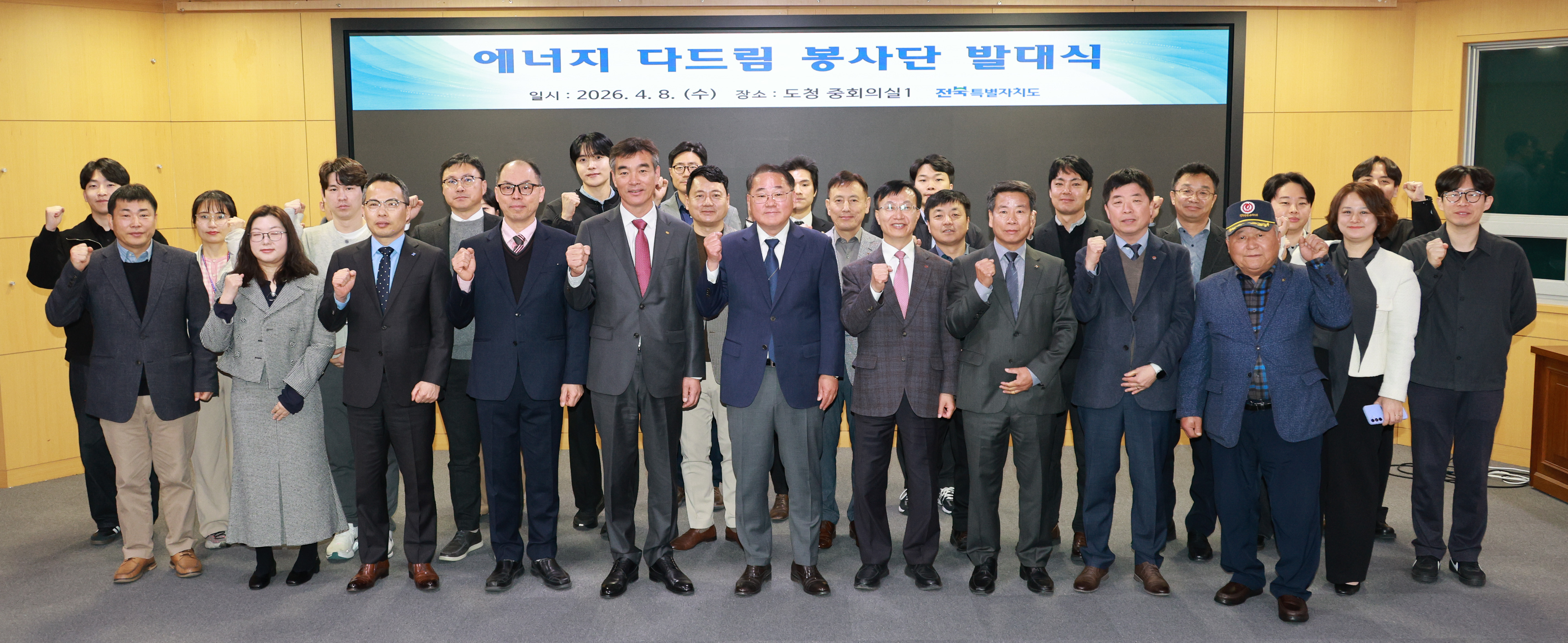 전북자치도,‘에너지 다드림 봉사단’출범… 취약계층 주거안전 강화 이미지(2)